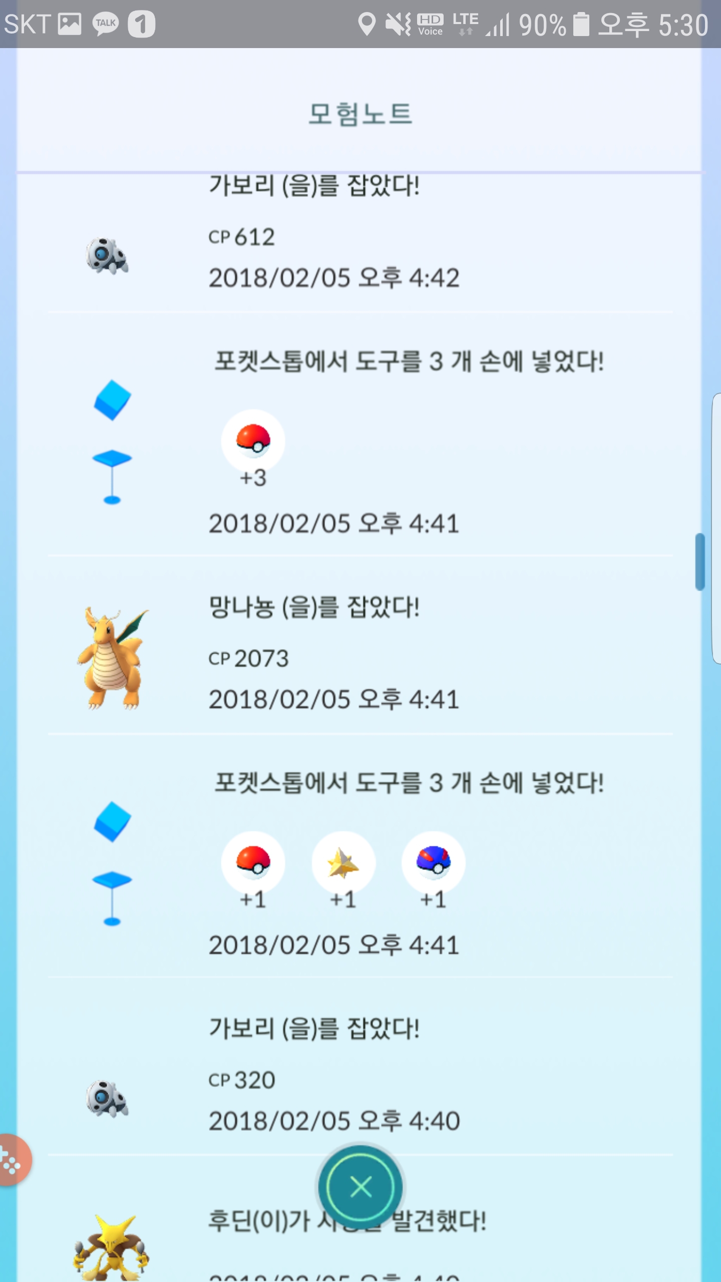 정림동에서 잡은 야생 망나뇽