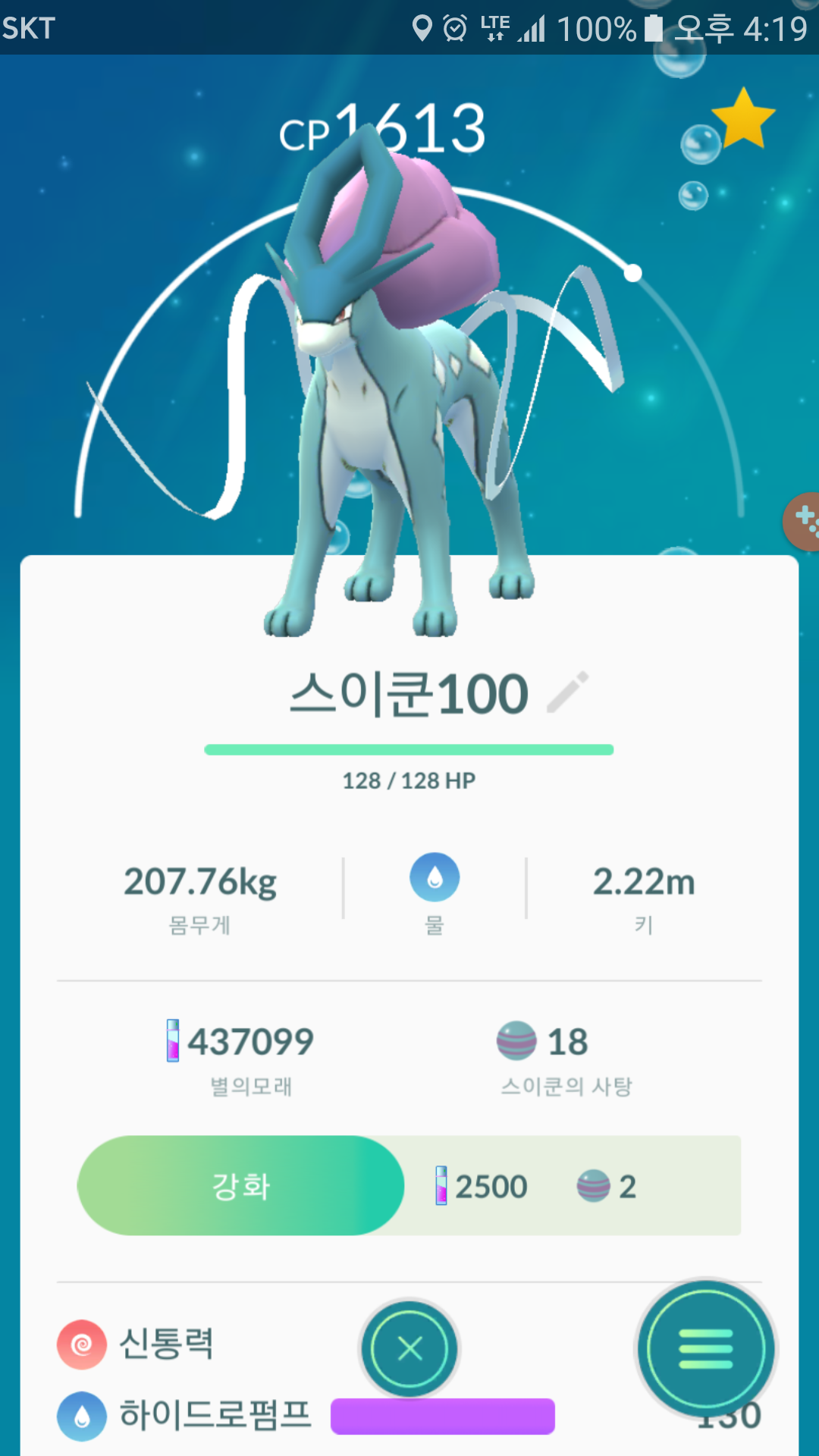 스이쿤 100퍼^^♡
