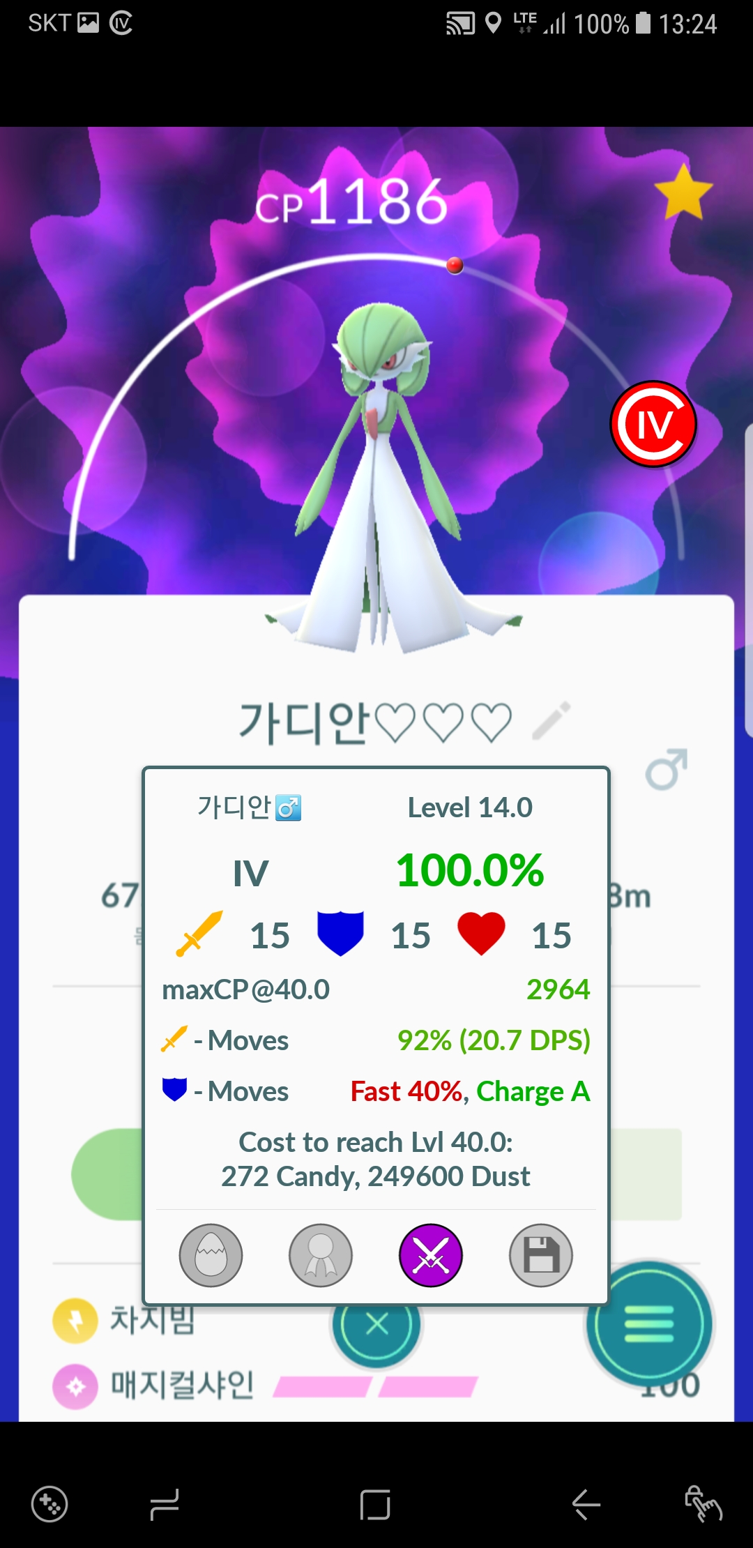 가디언