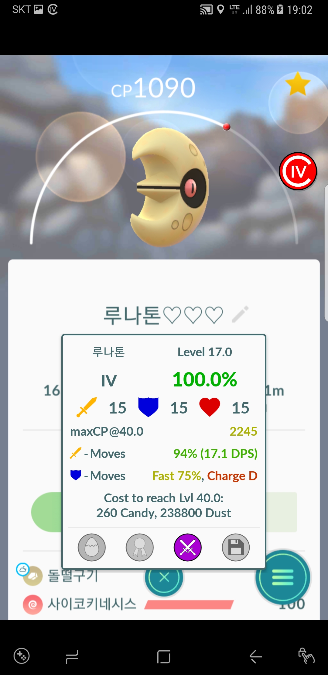 루나톤