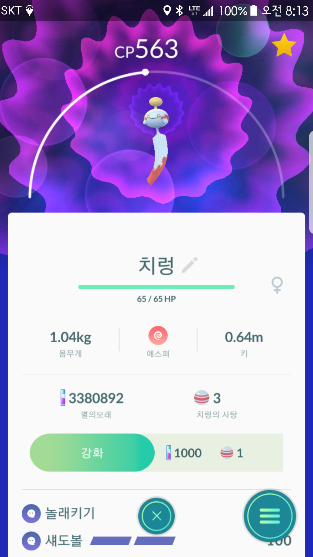 치렁이를  잡았어욤