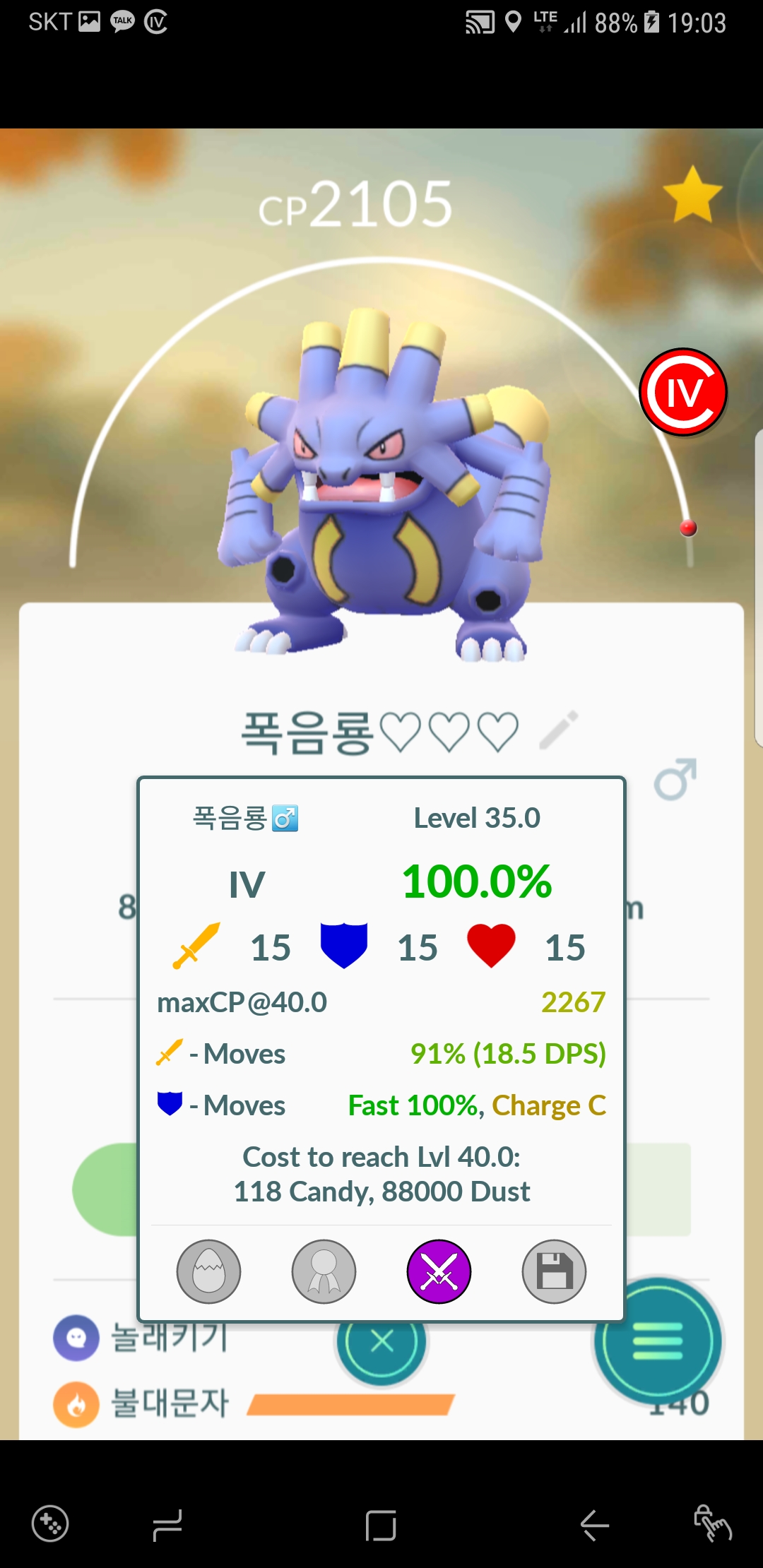폭음룡