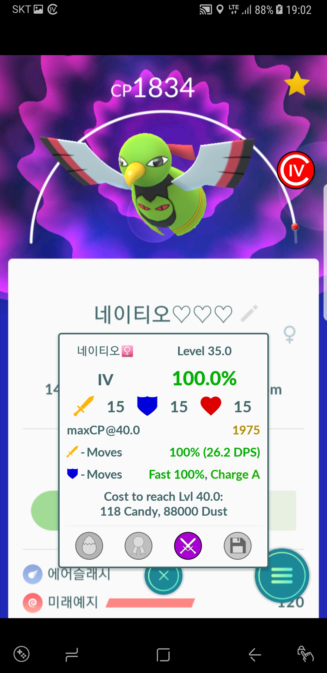 네이티오