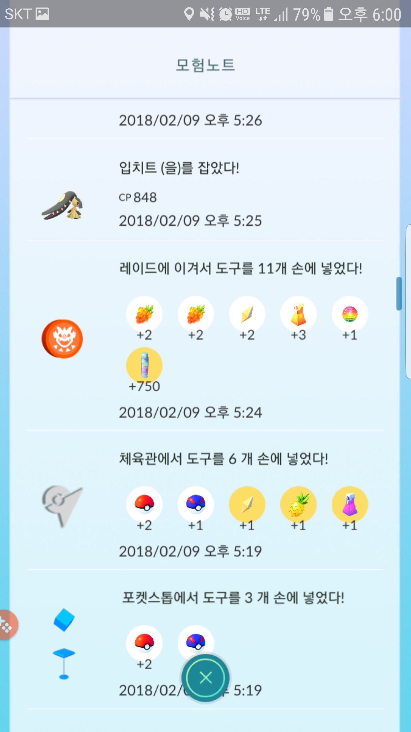 조금전 레이드에서 잡은 100%