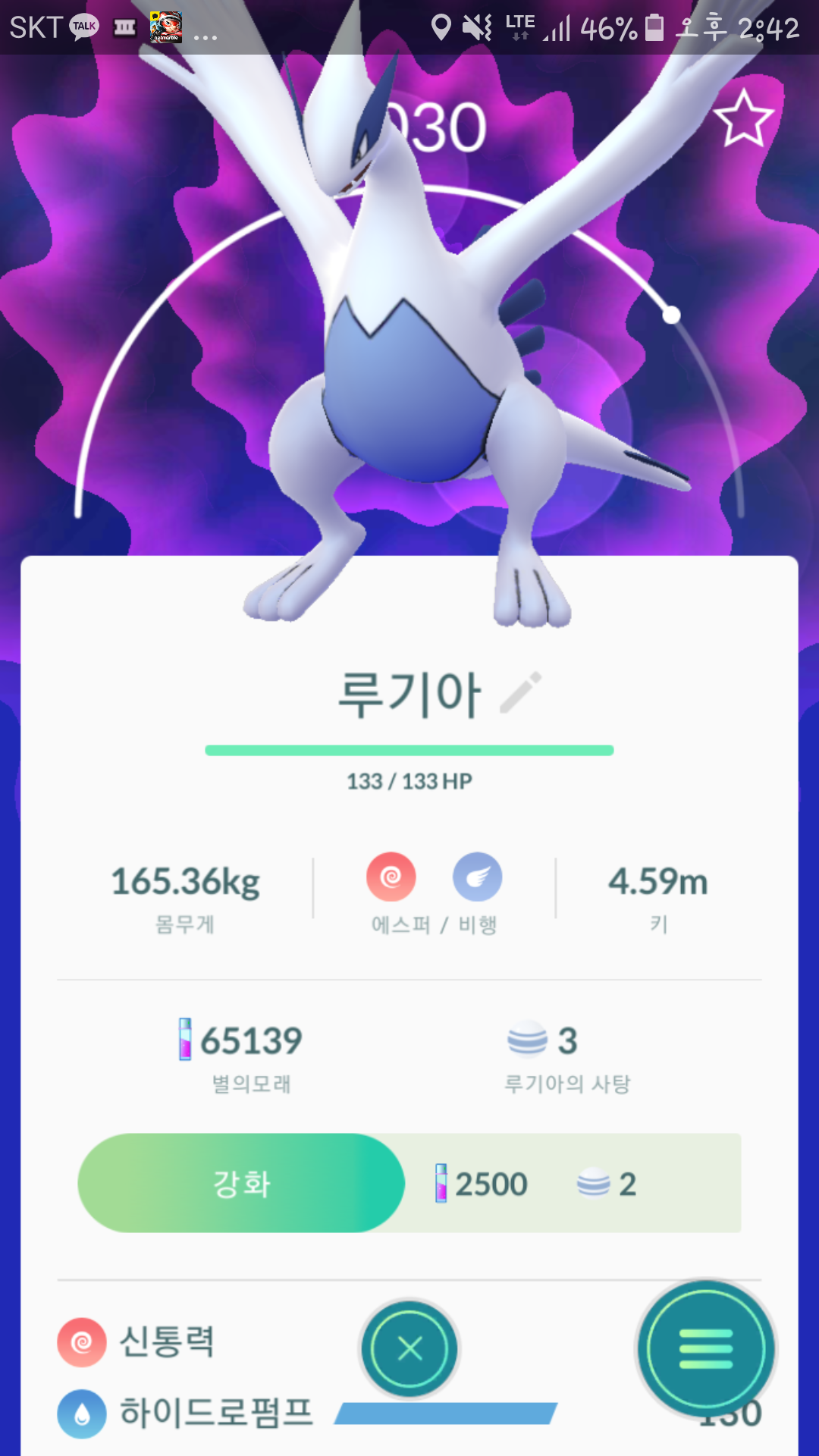 첫 루기아
