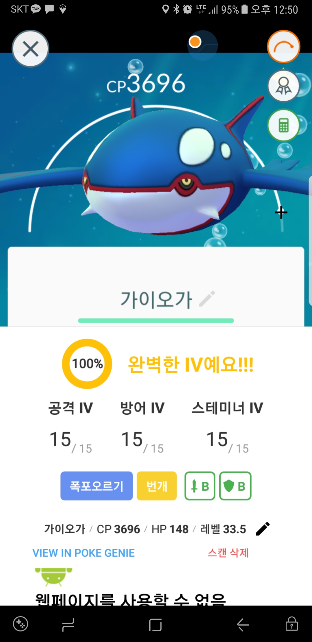 날씨 버프 받은 백가이오가  하이님이 잡아주셨습니다