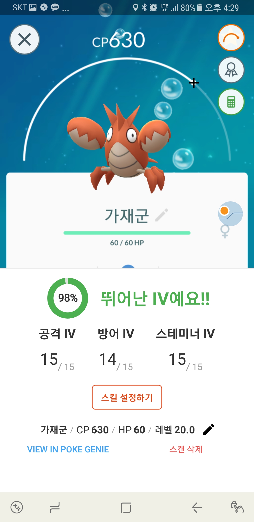 5킬로에서 나왔어요.