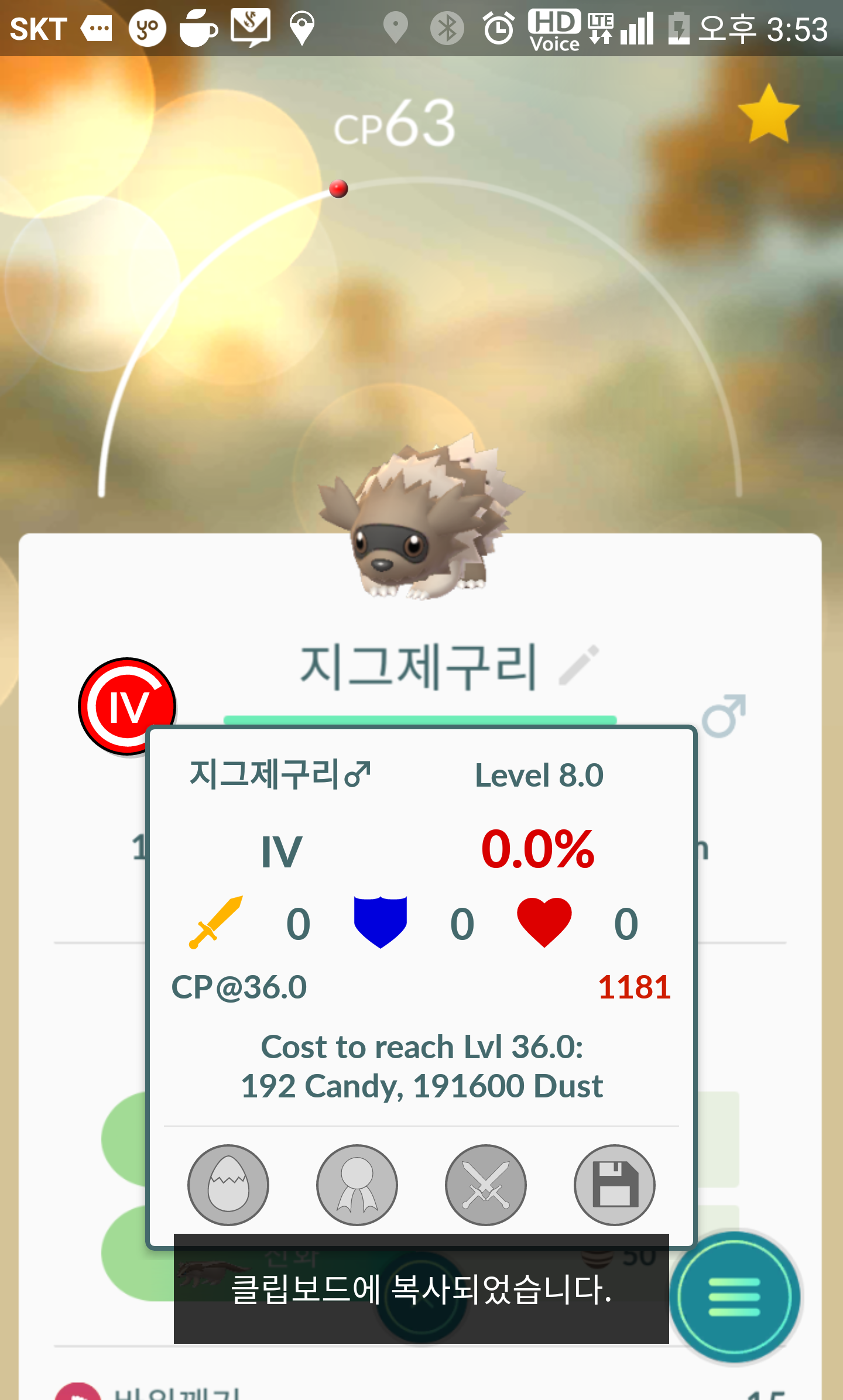 요정도면 키울만 하겠죠?