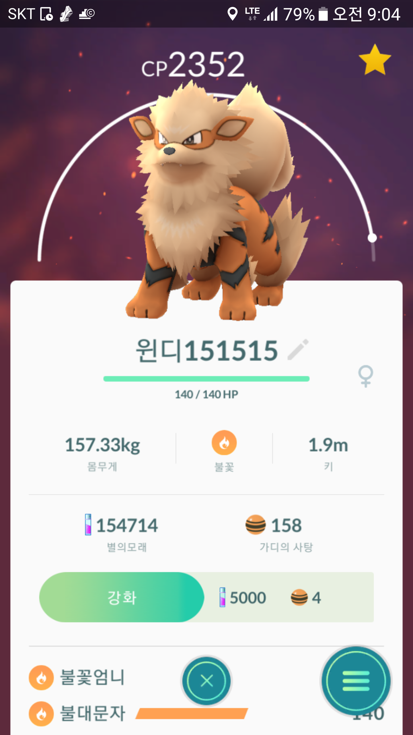 최애캐