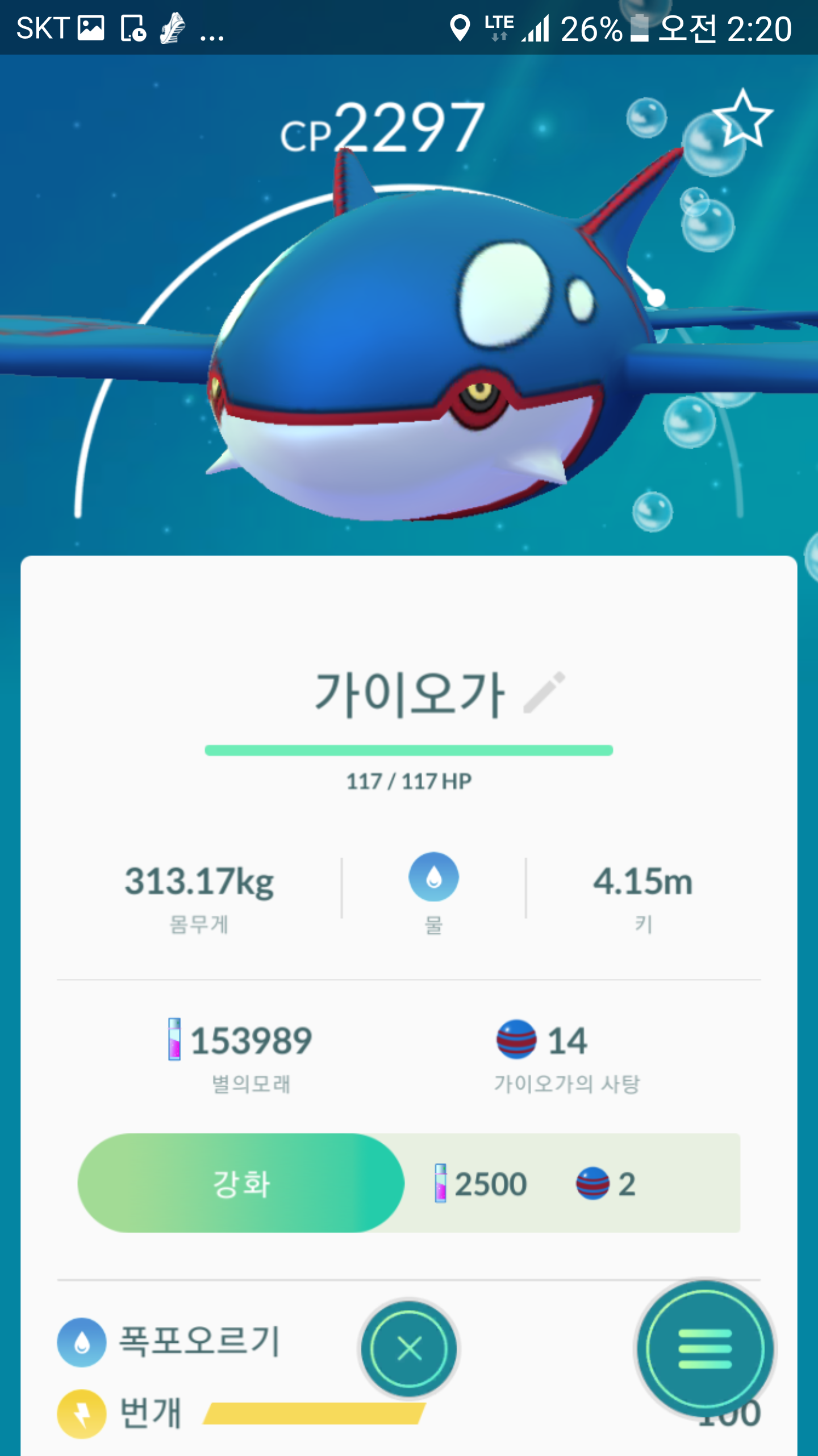 마지막이된 가이오가