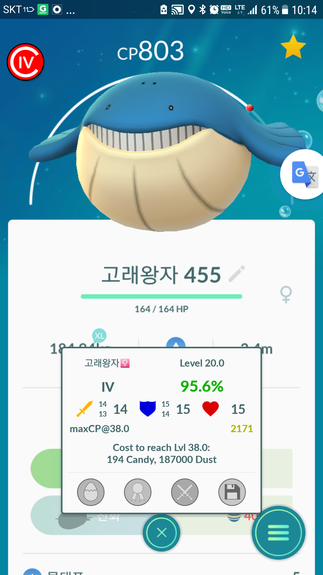 알에서 부화한 SS급 고래왕자
