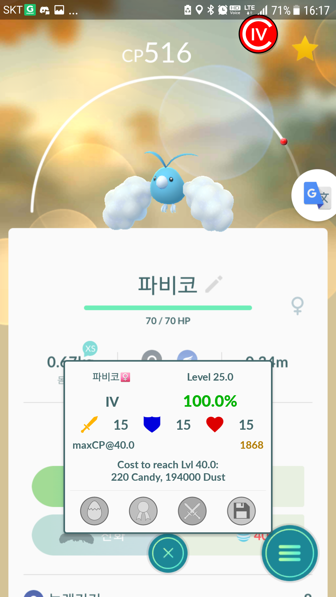 파비코 SSS급 포획...