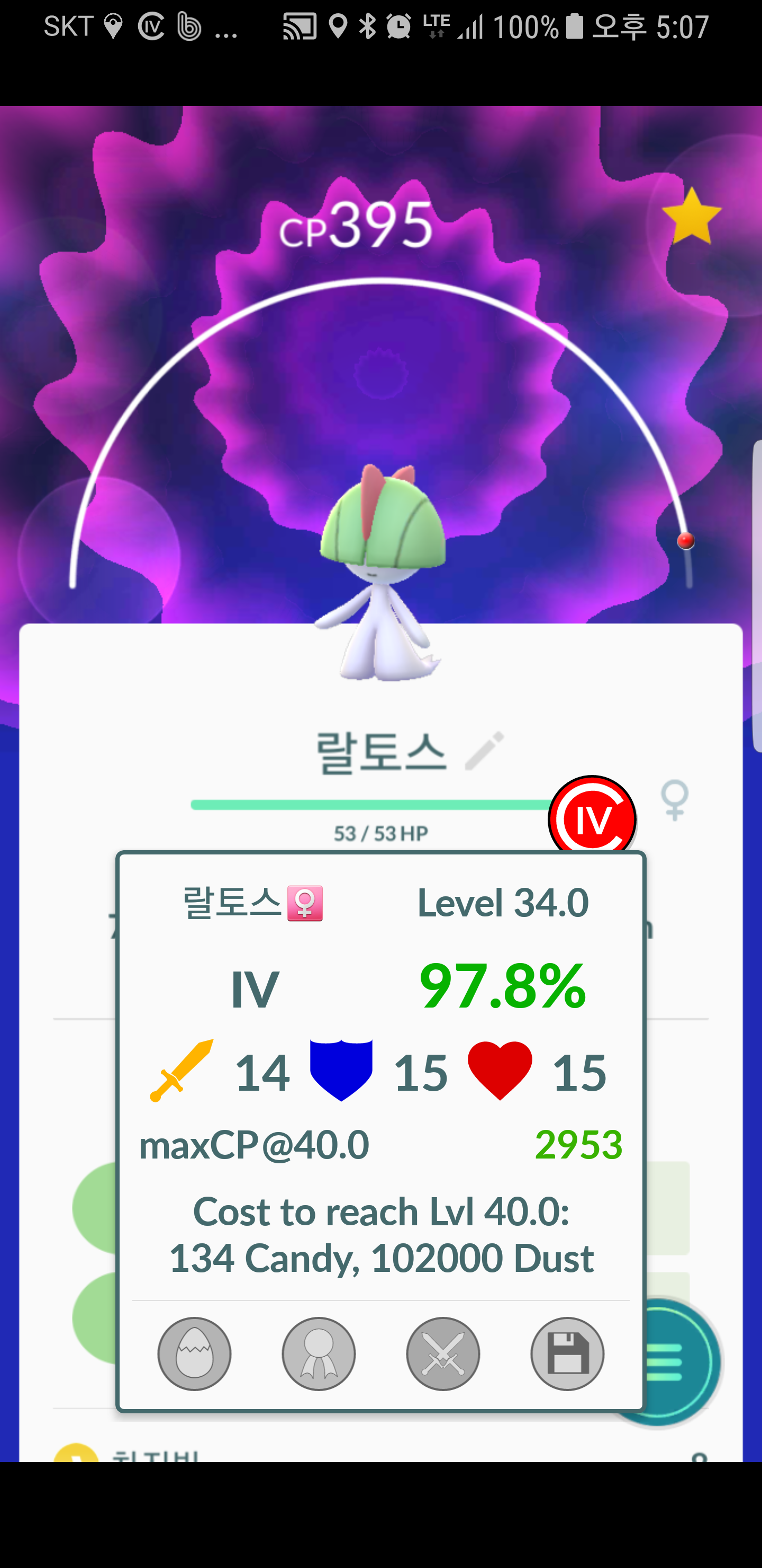 랄토스의 변신