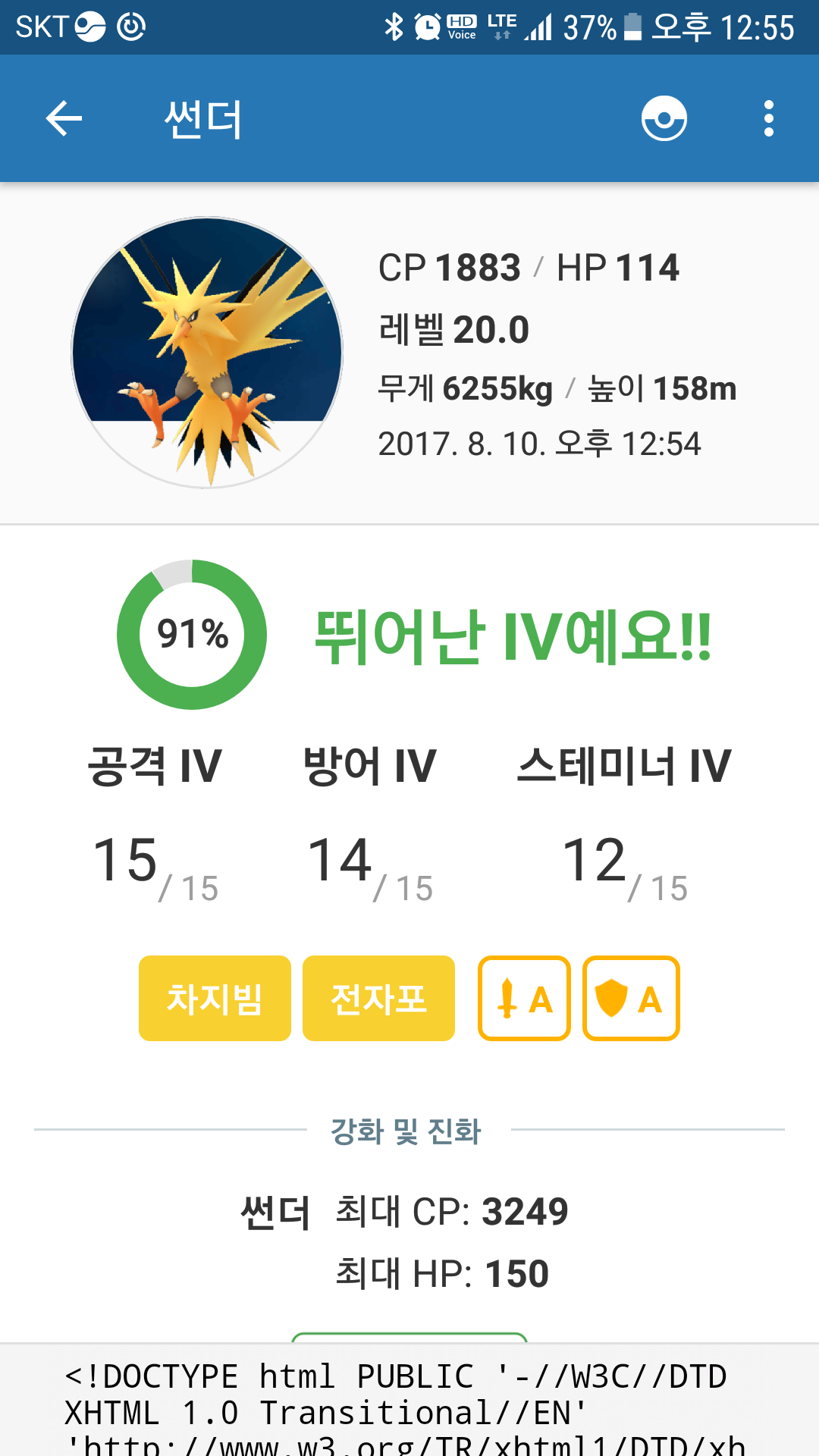 썬다