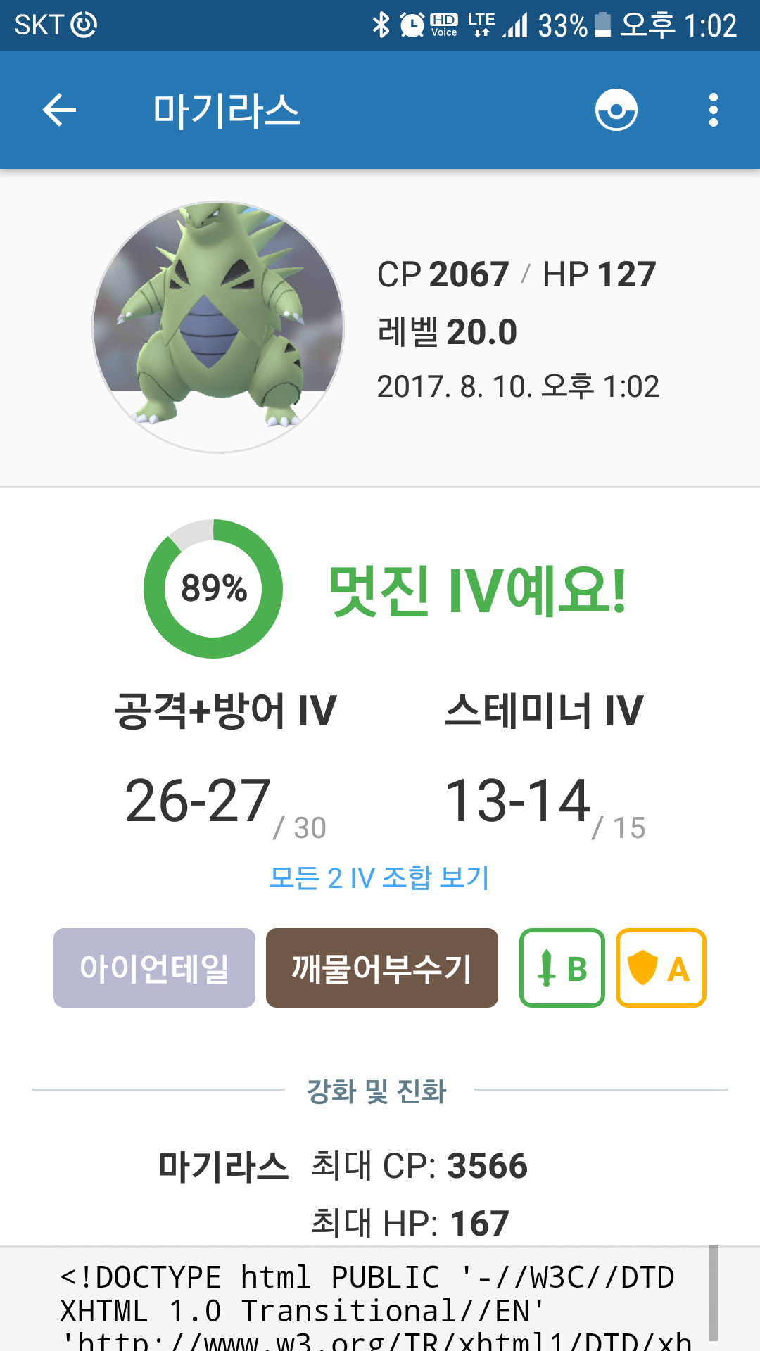 마기라스