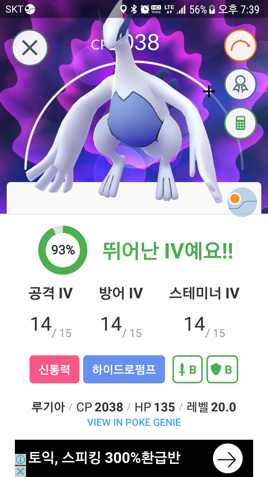 루기아