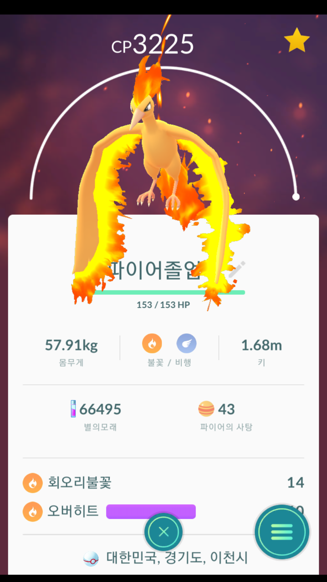 100 파이어 풀강 & 스킬수술완료