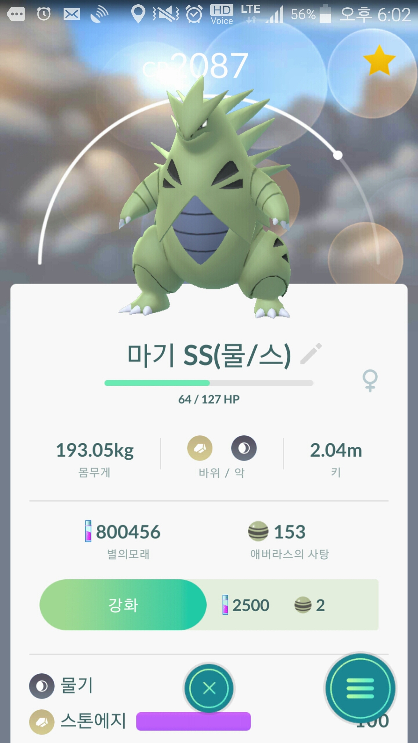 신규가입자 내마기