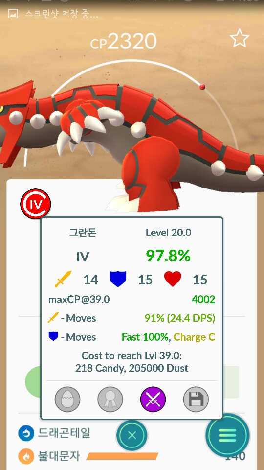 그란돈 공15는아니지만 자채졸업하렵니다