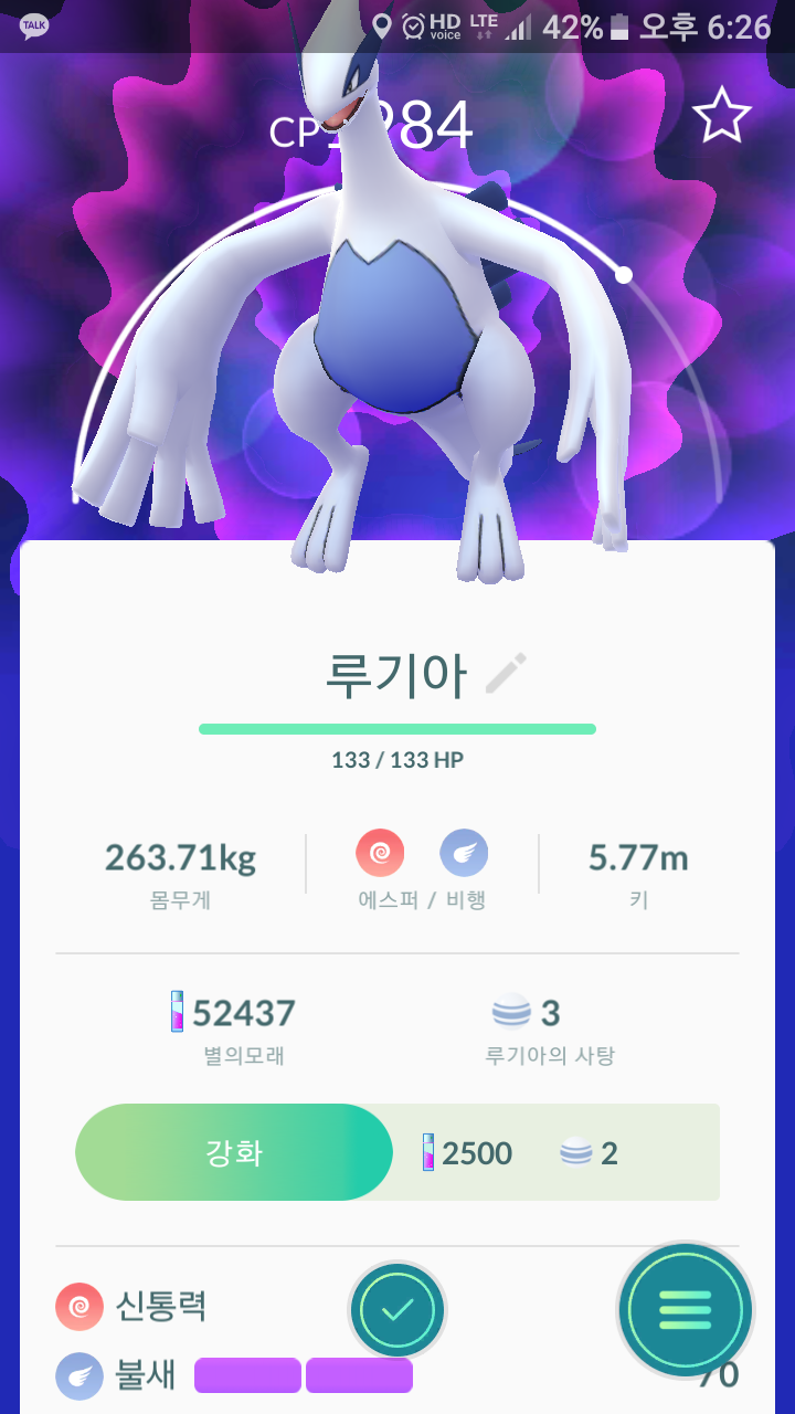 드뎌 전설몬 세마리 모두 포획