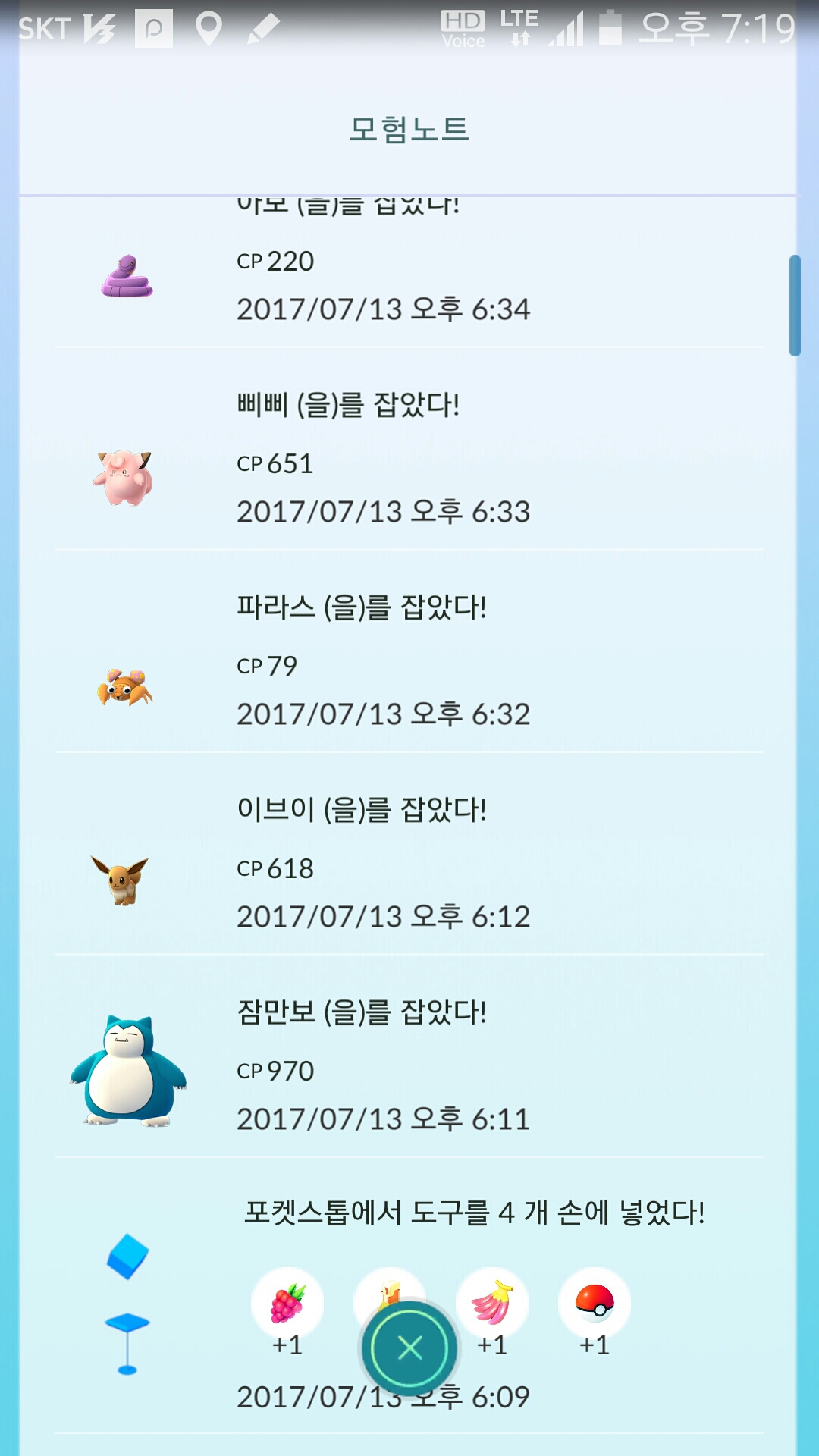 34호 곰팅 골프치러간 녀석 잡아옴