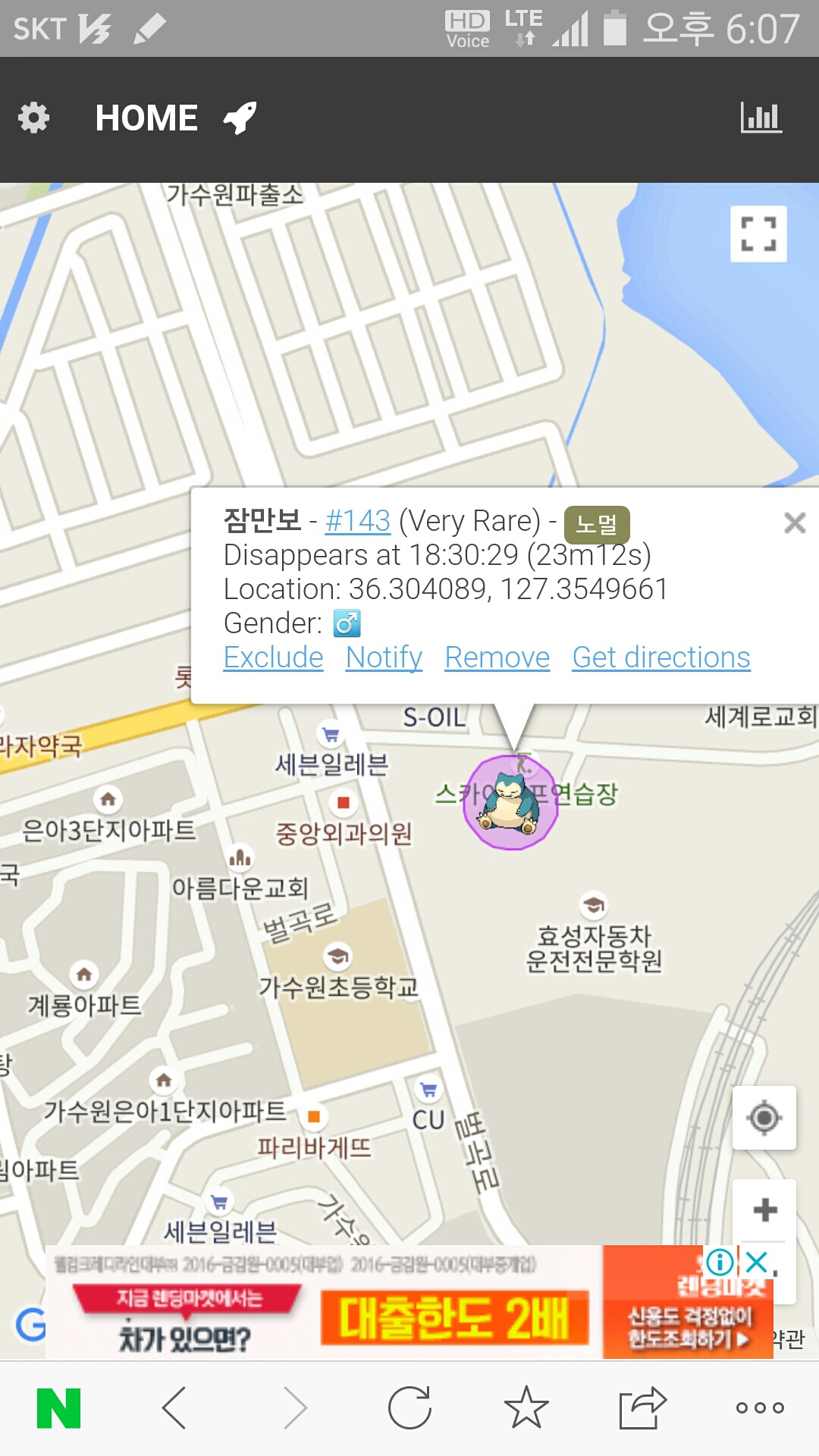 34호 곰팅 골프치러간 녀석 잡아옴