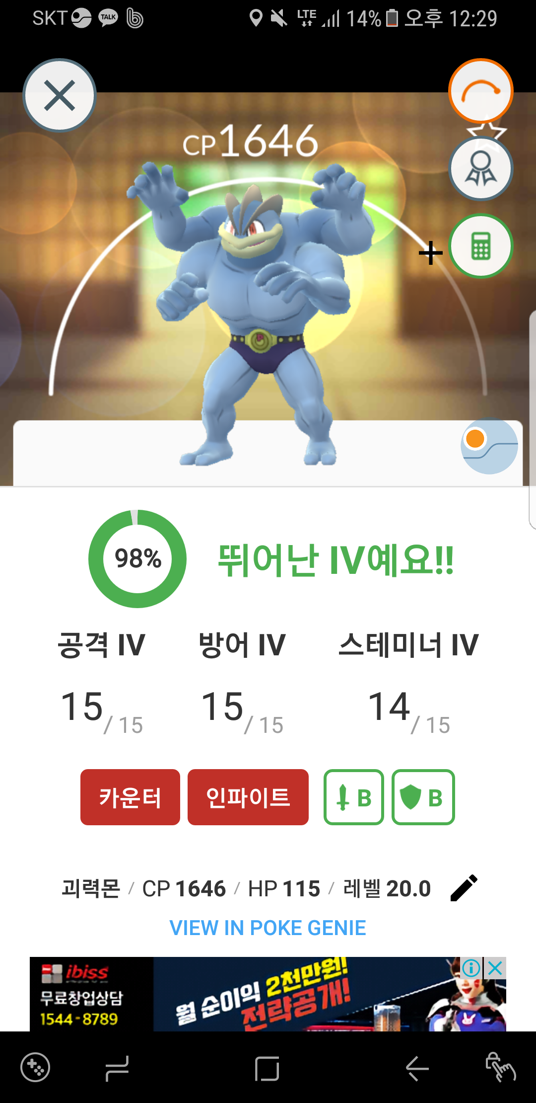 오늘은 뜬금없이 98프로 괴력이 뜨네요.