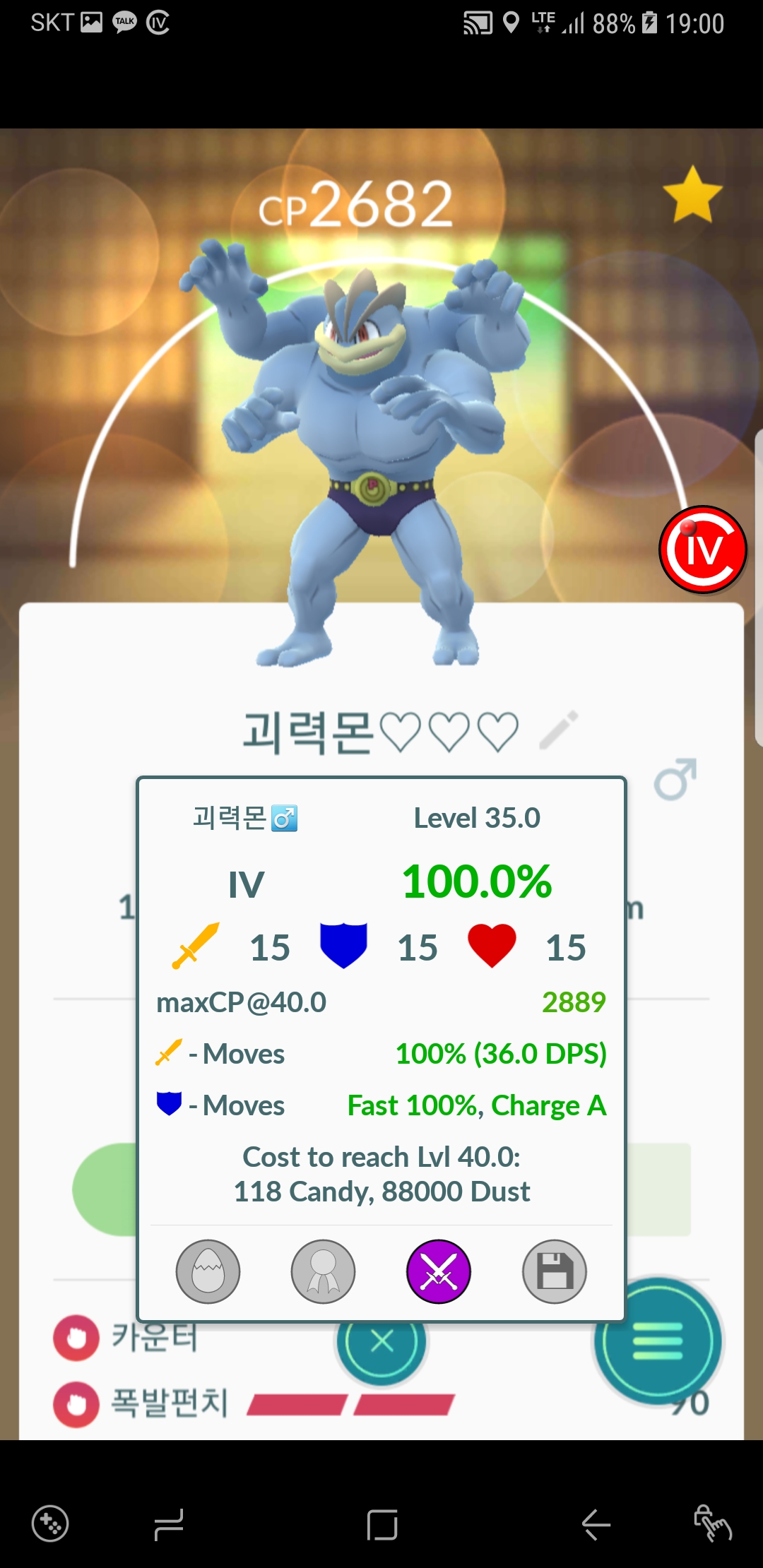 괴력몬