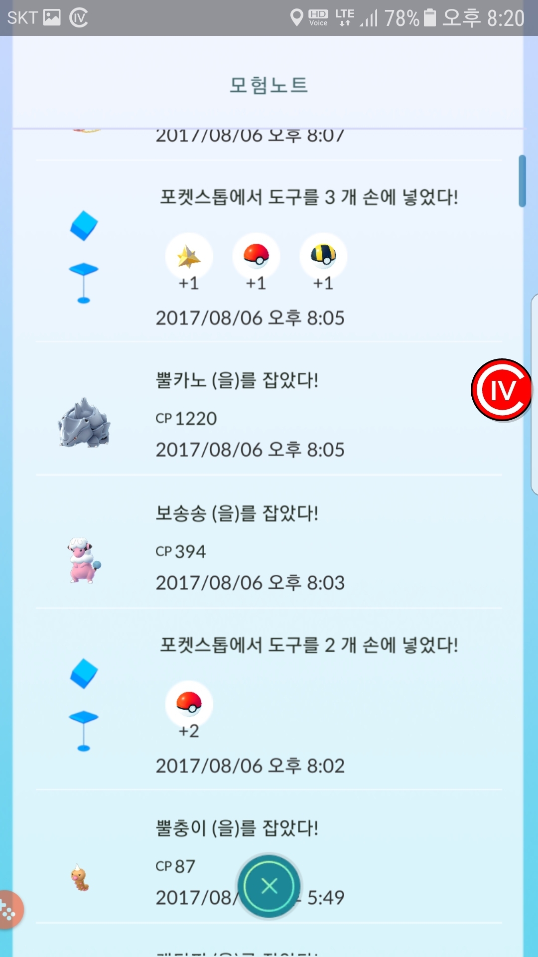 보송송 한마리 잡았네요