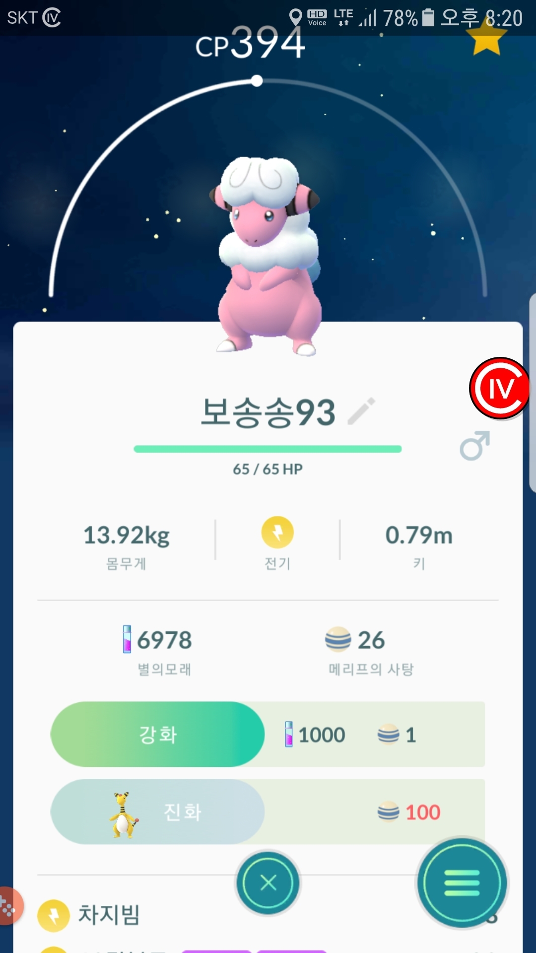 보송송 한마리 잡았네요