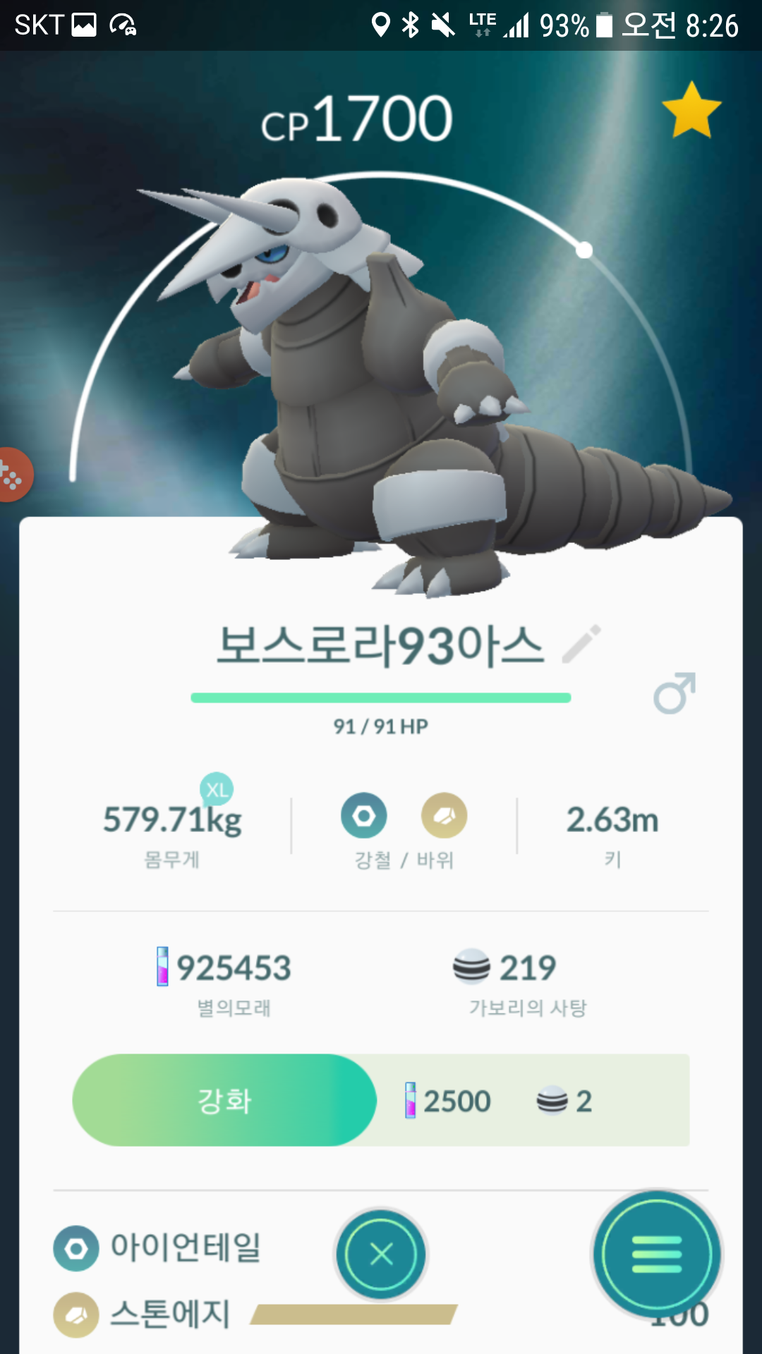 보스로라 레이드 투폰 결과?