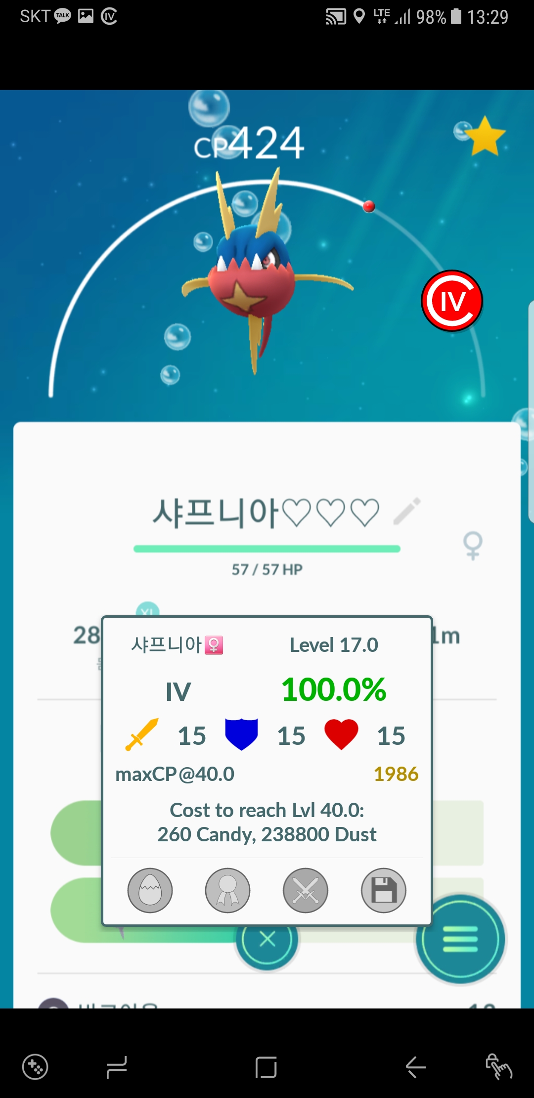 샤프니아