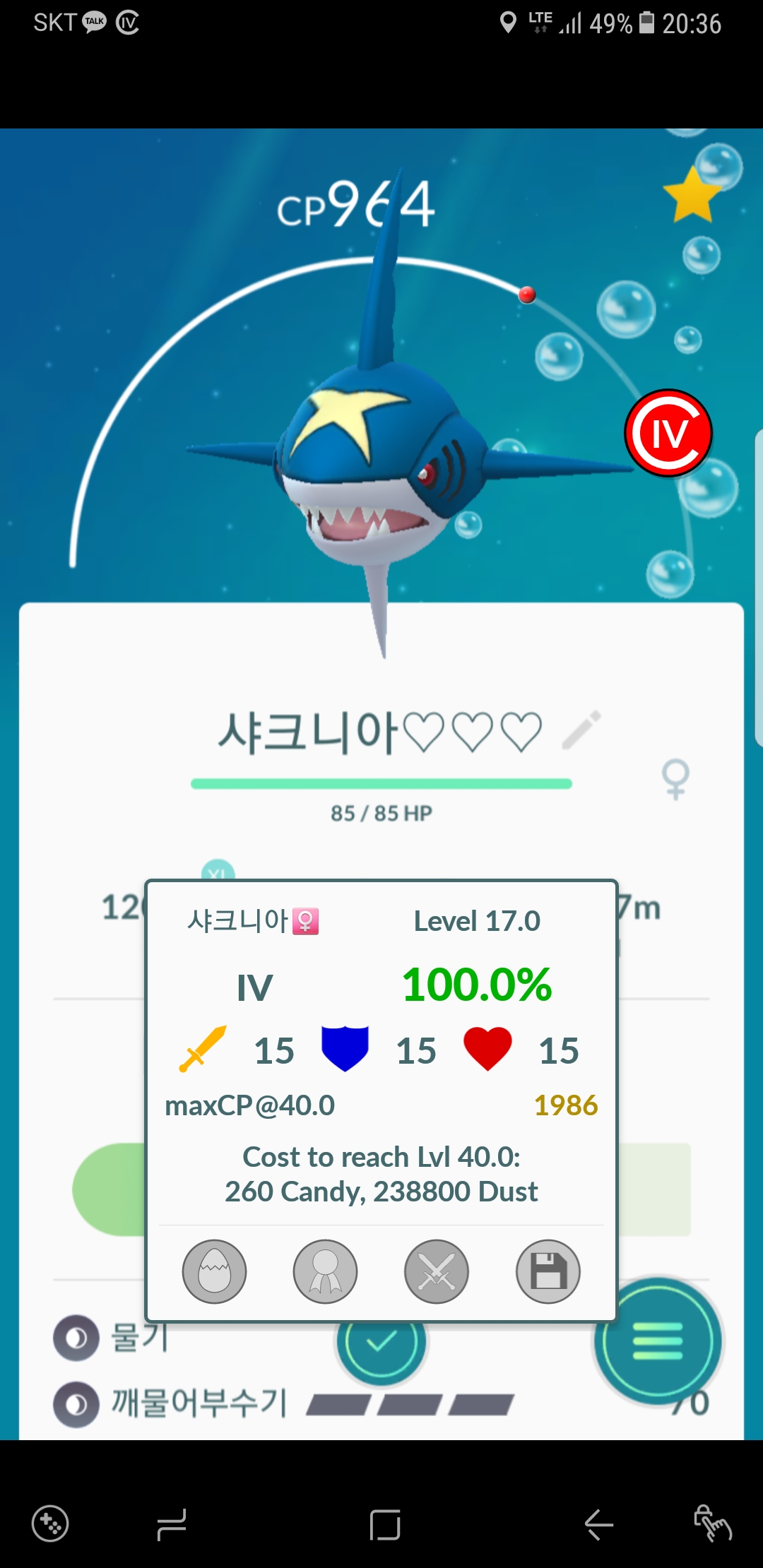 샤프니아