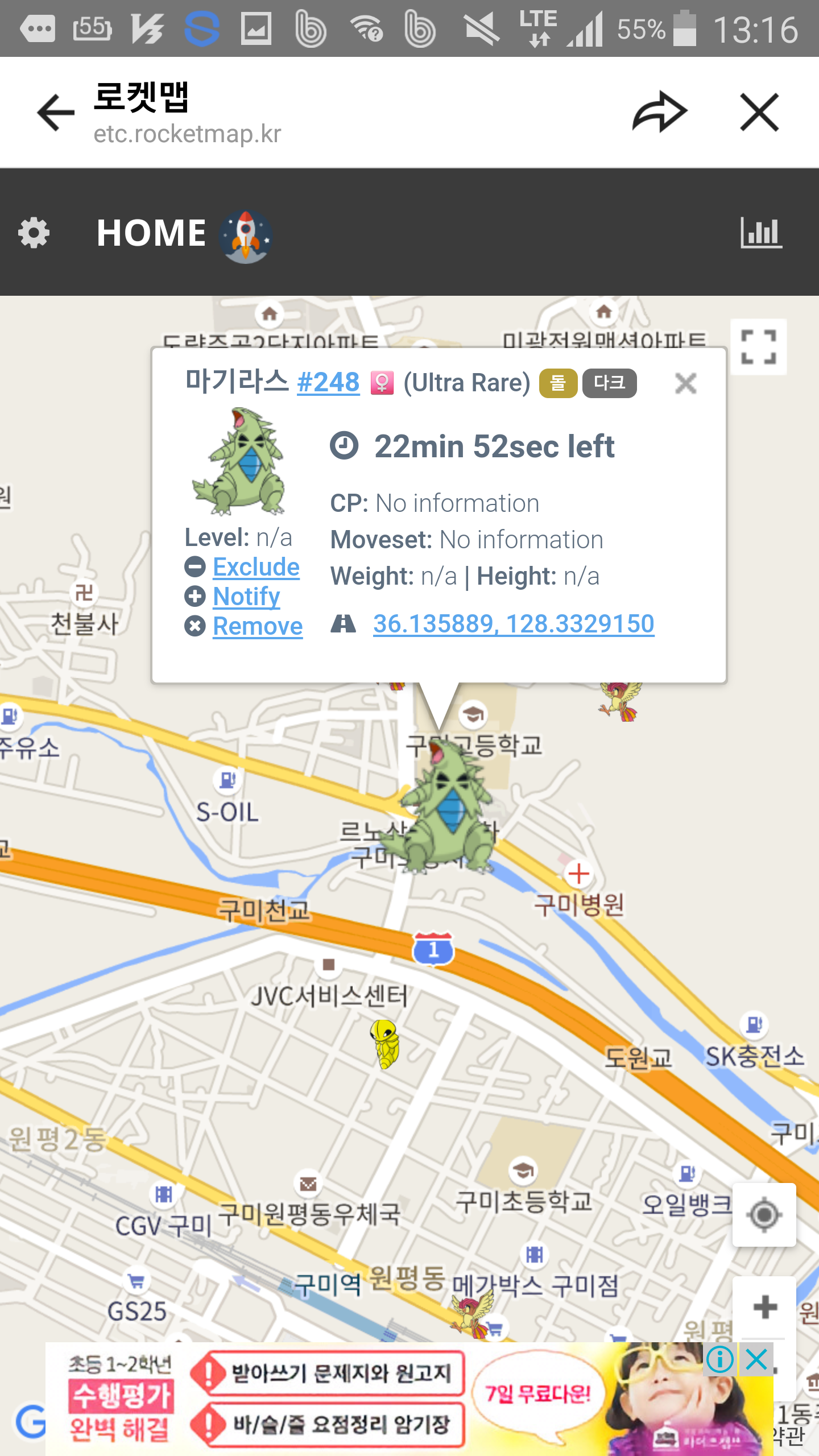 야생마기 획득