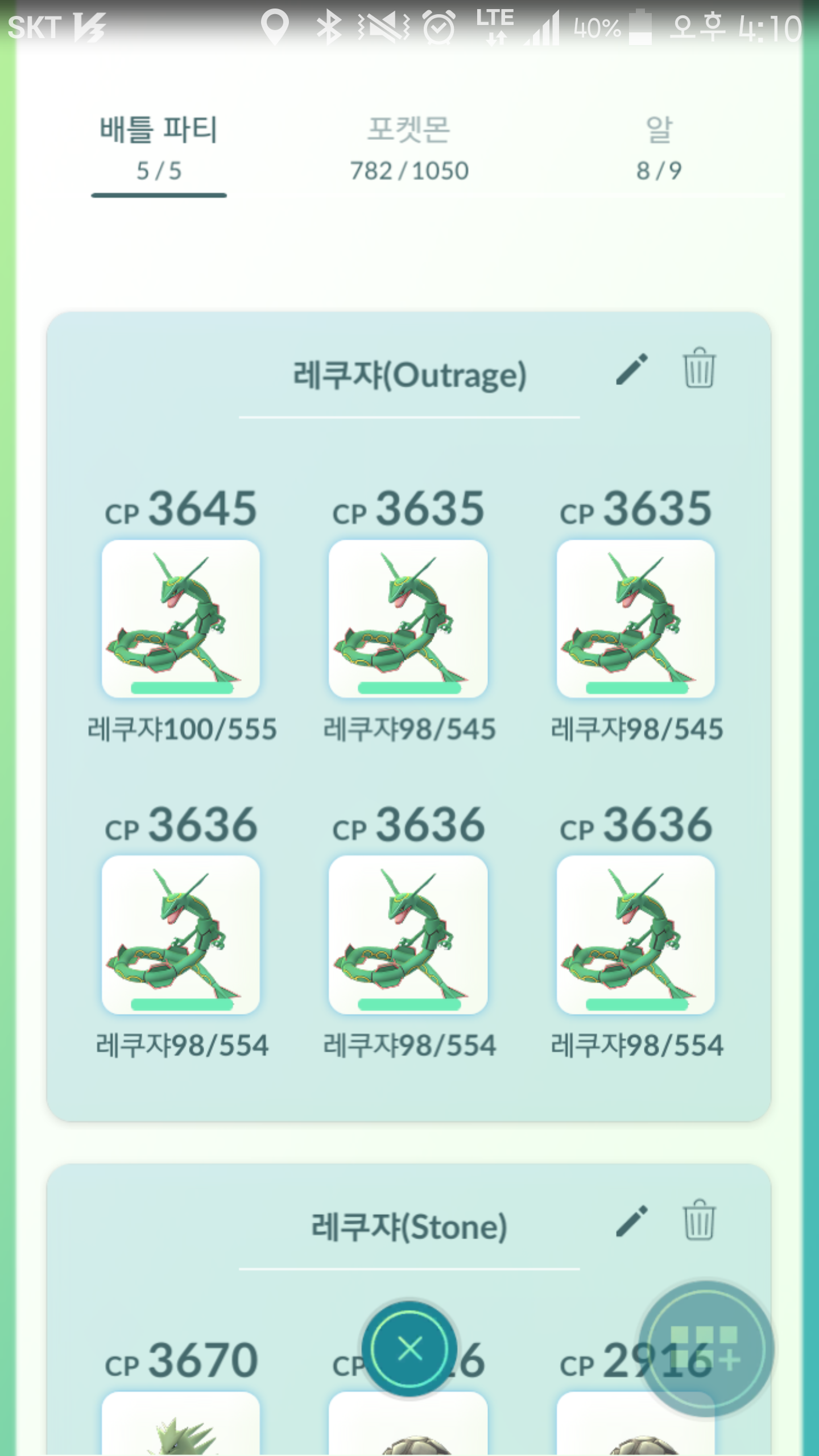 레쿠쟈 졸업~