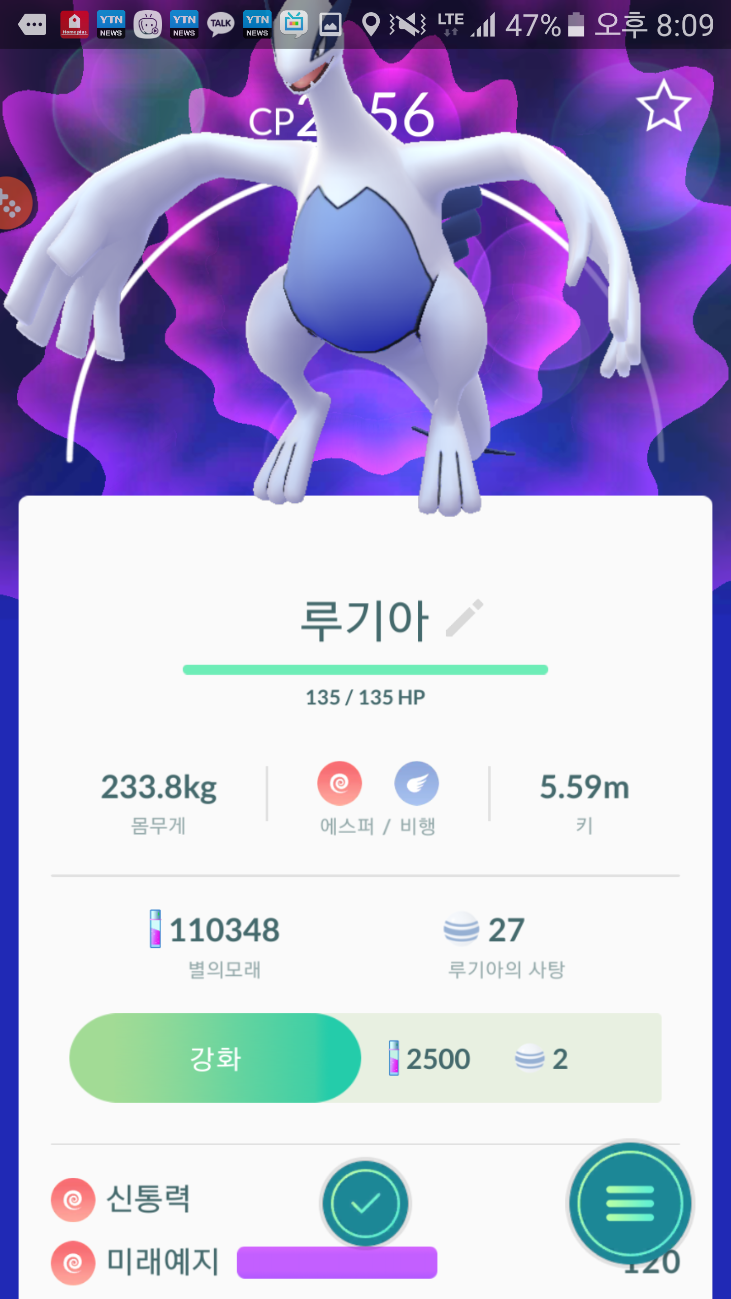 100루기아요