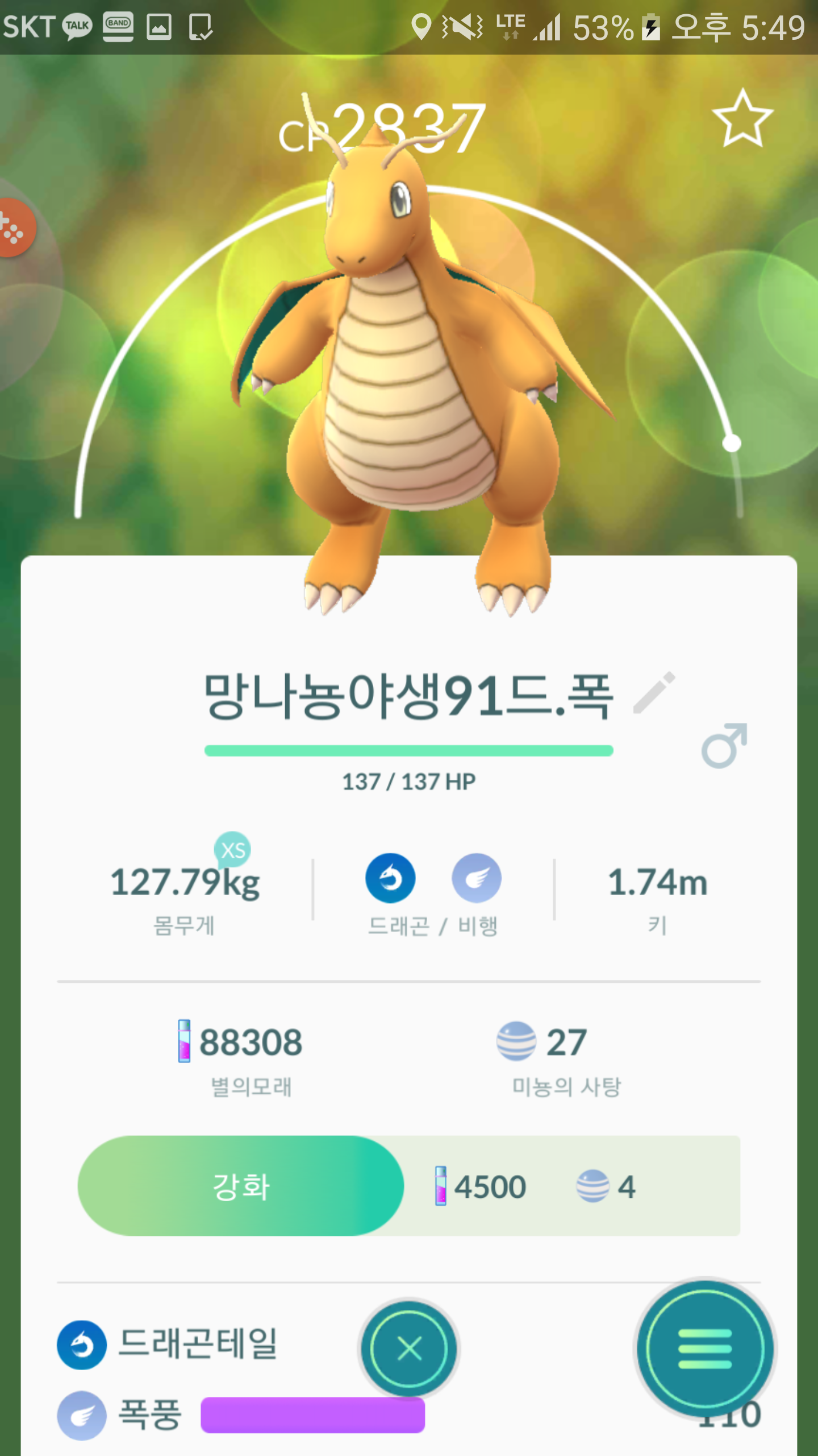 야생 ㅎㄷㄷ