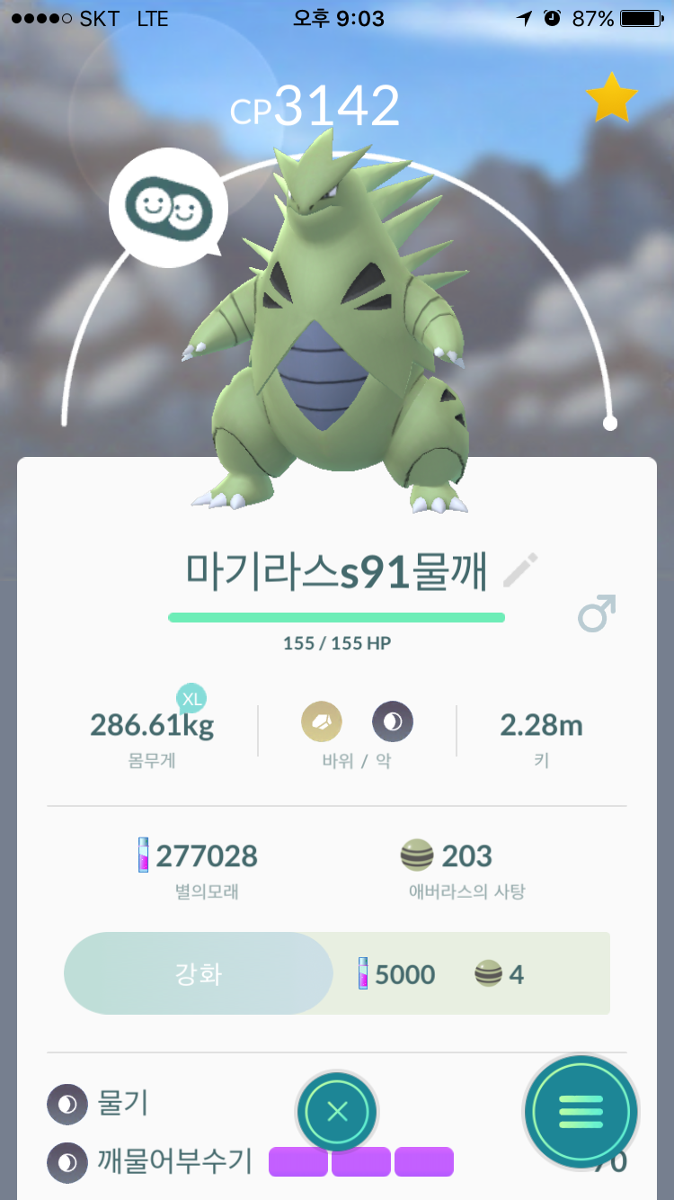 이틀전에 잡은 마기 풀강했어요