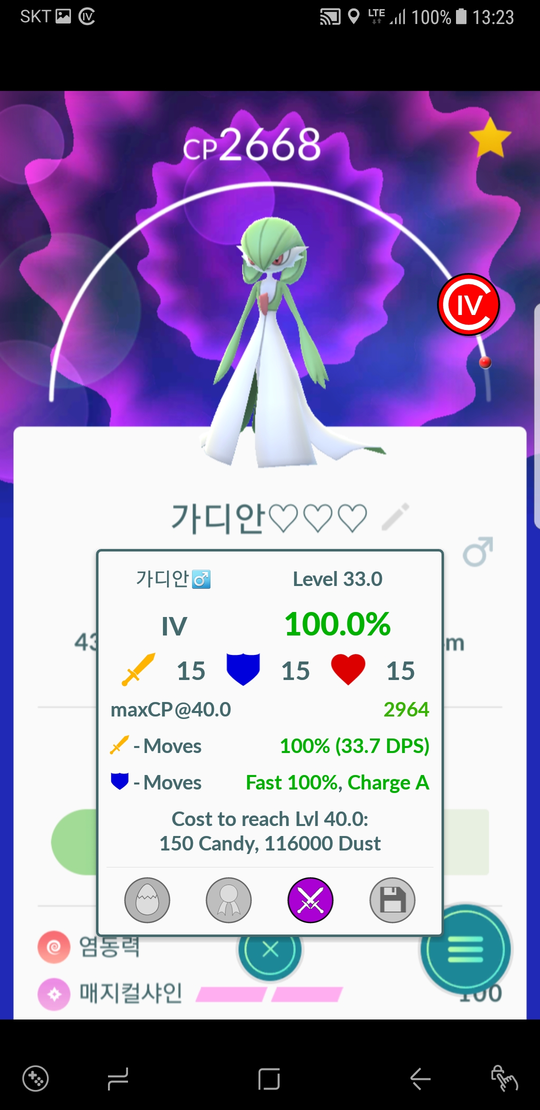 가디언