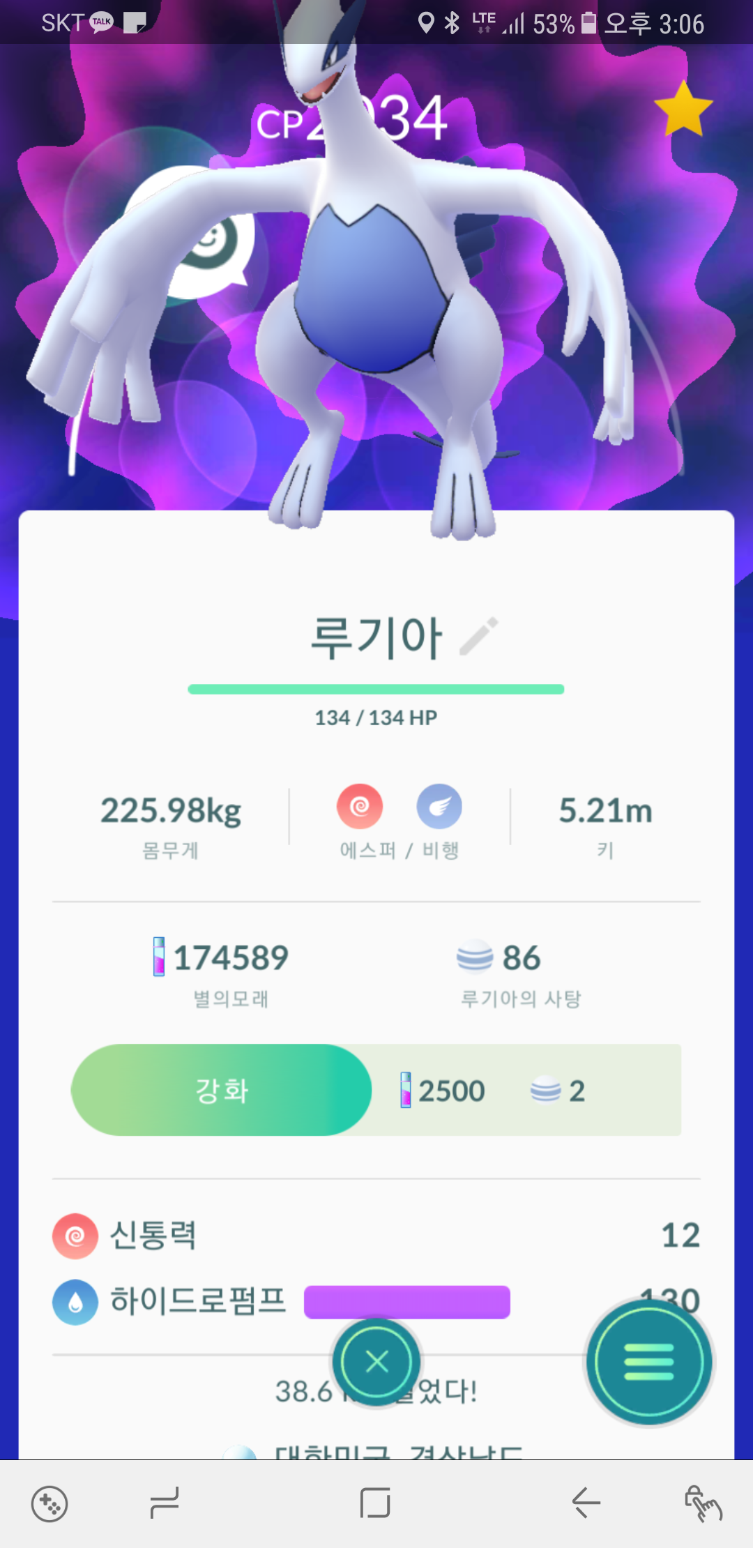 처음 먹은 루기아입니다.