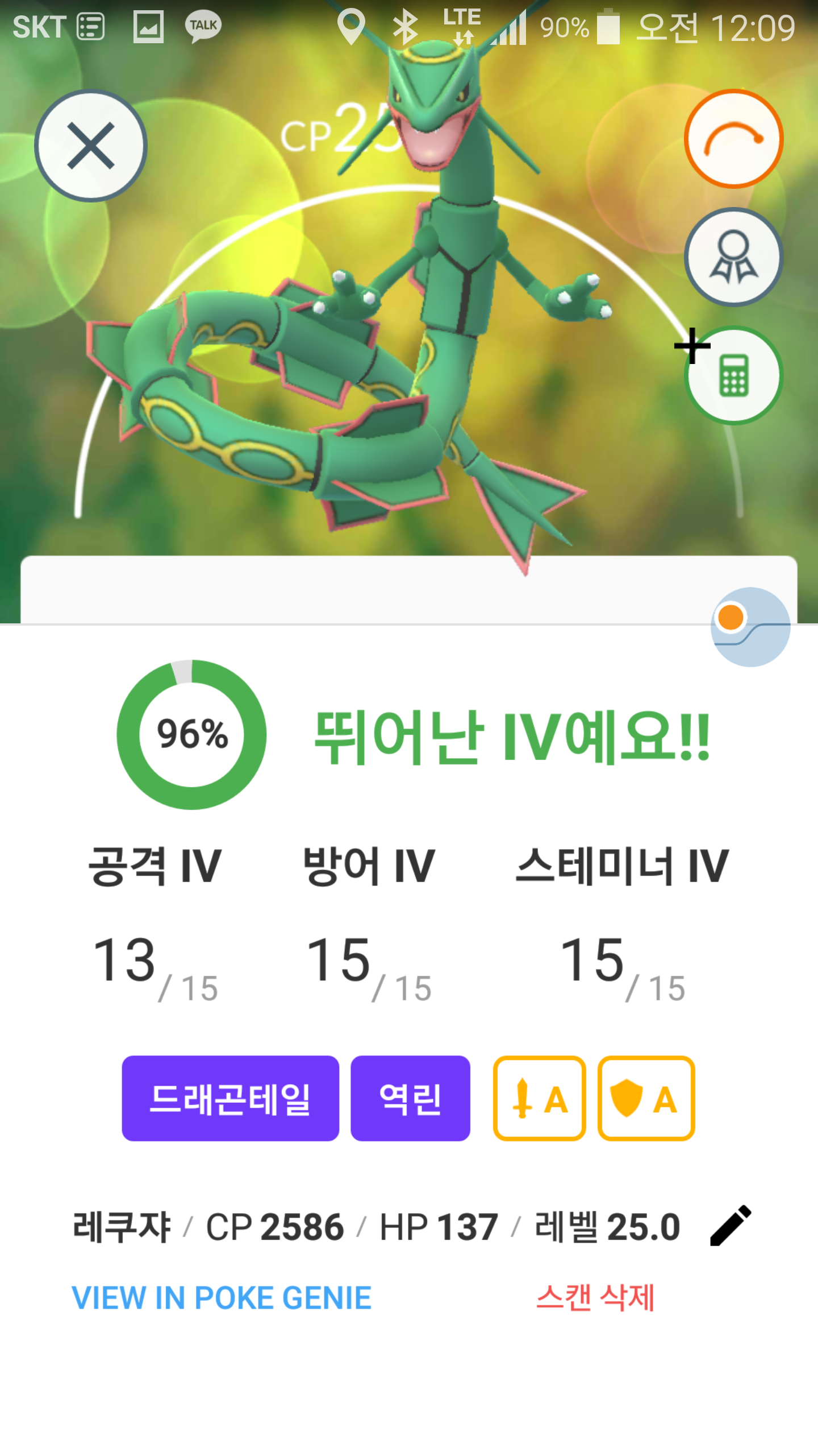 날씨  버프~355짜리네요