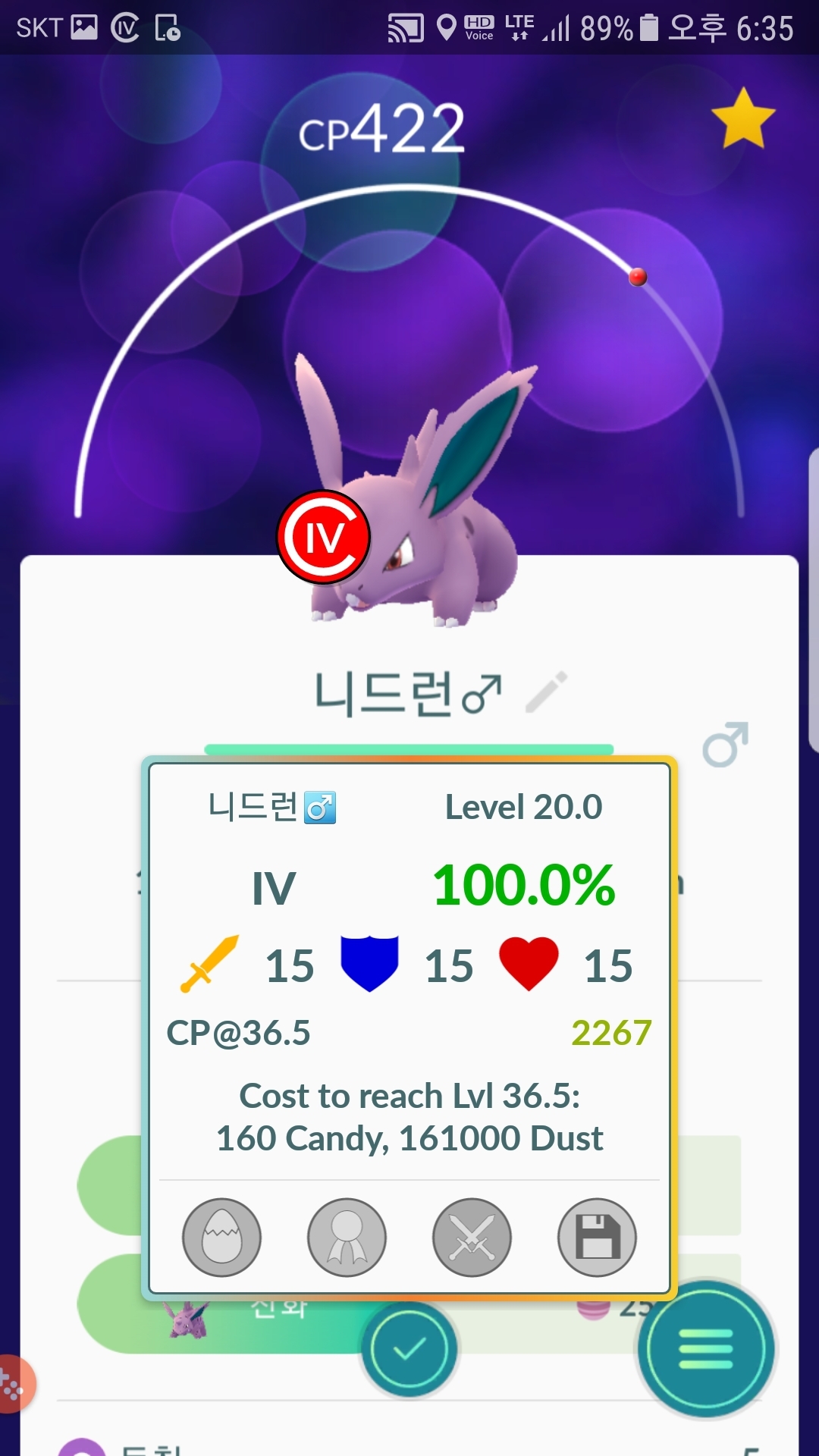 알에서 금방 부화한 니드런 100%