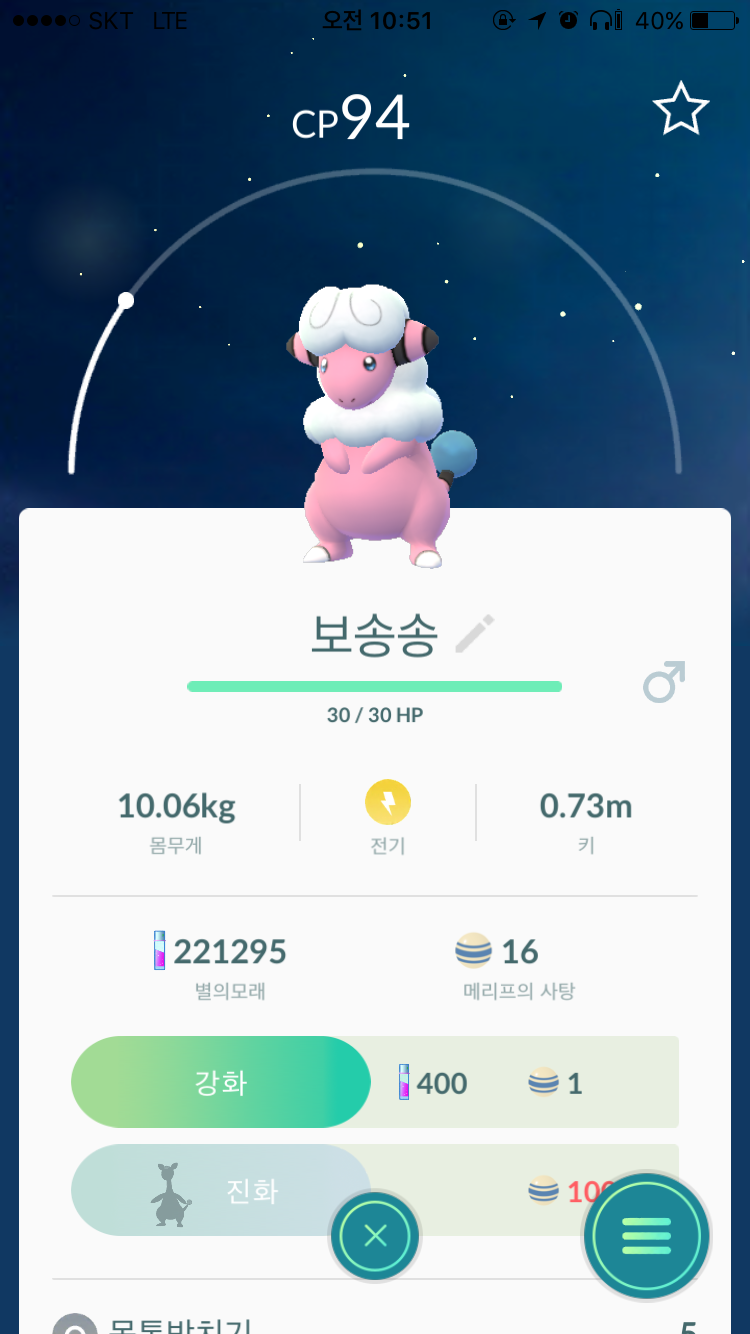 보송송