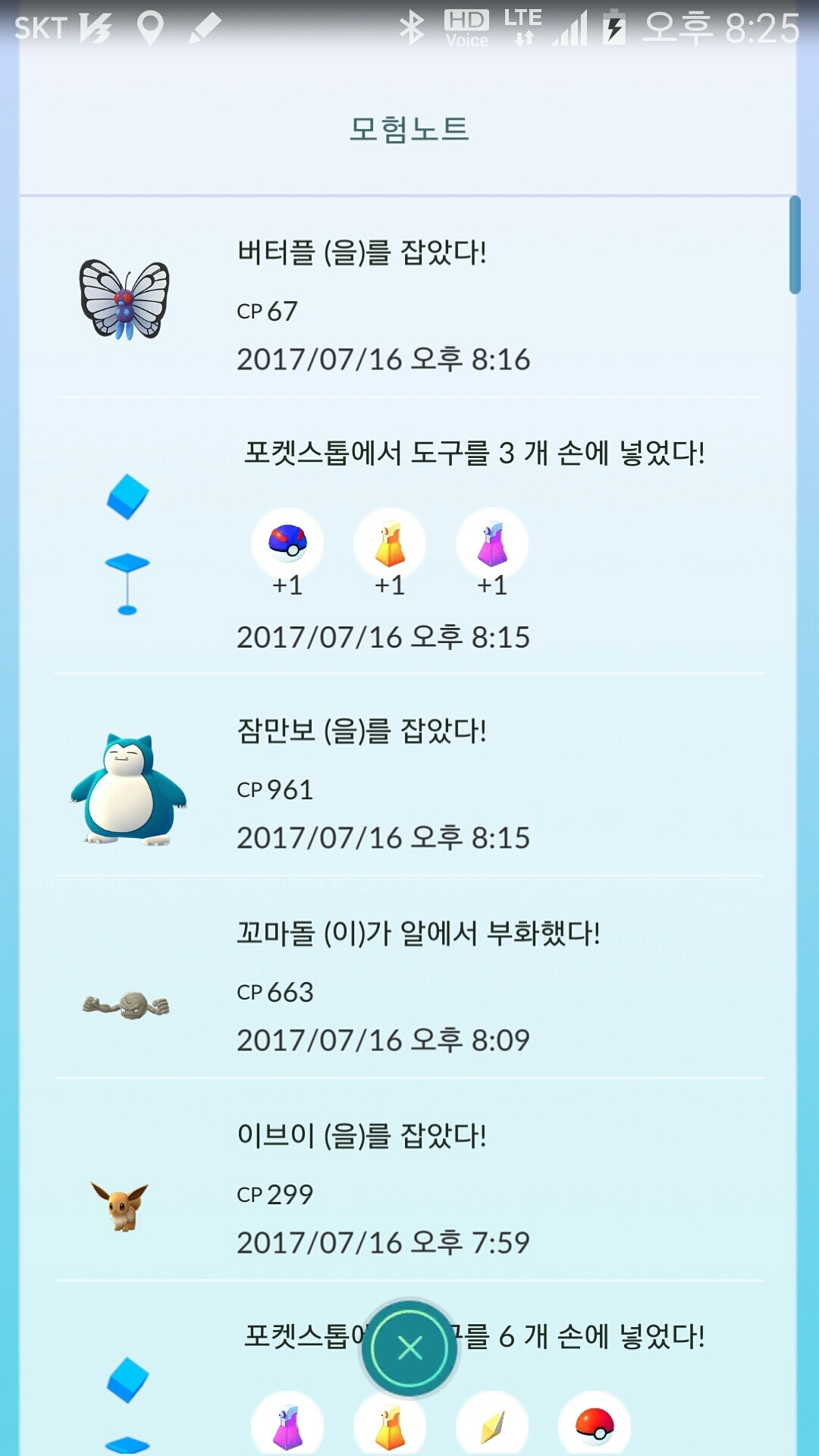 44번째 곰팅오늘 네마리째~~~