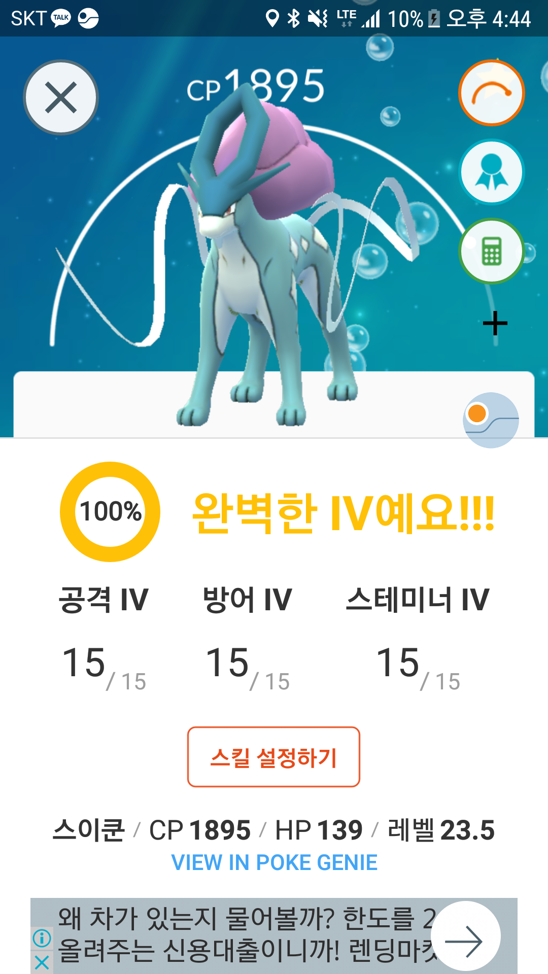 배스이쿤
