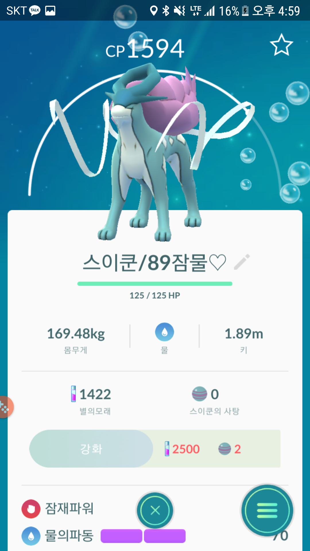 스이쿤