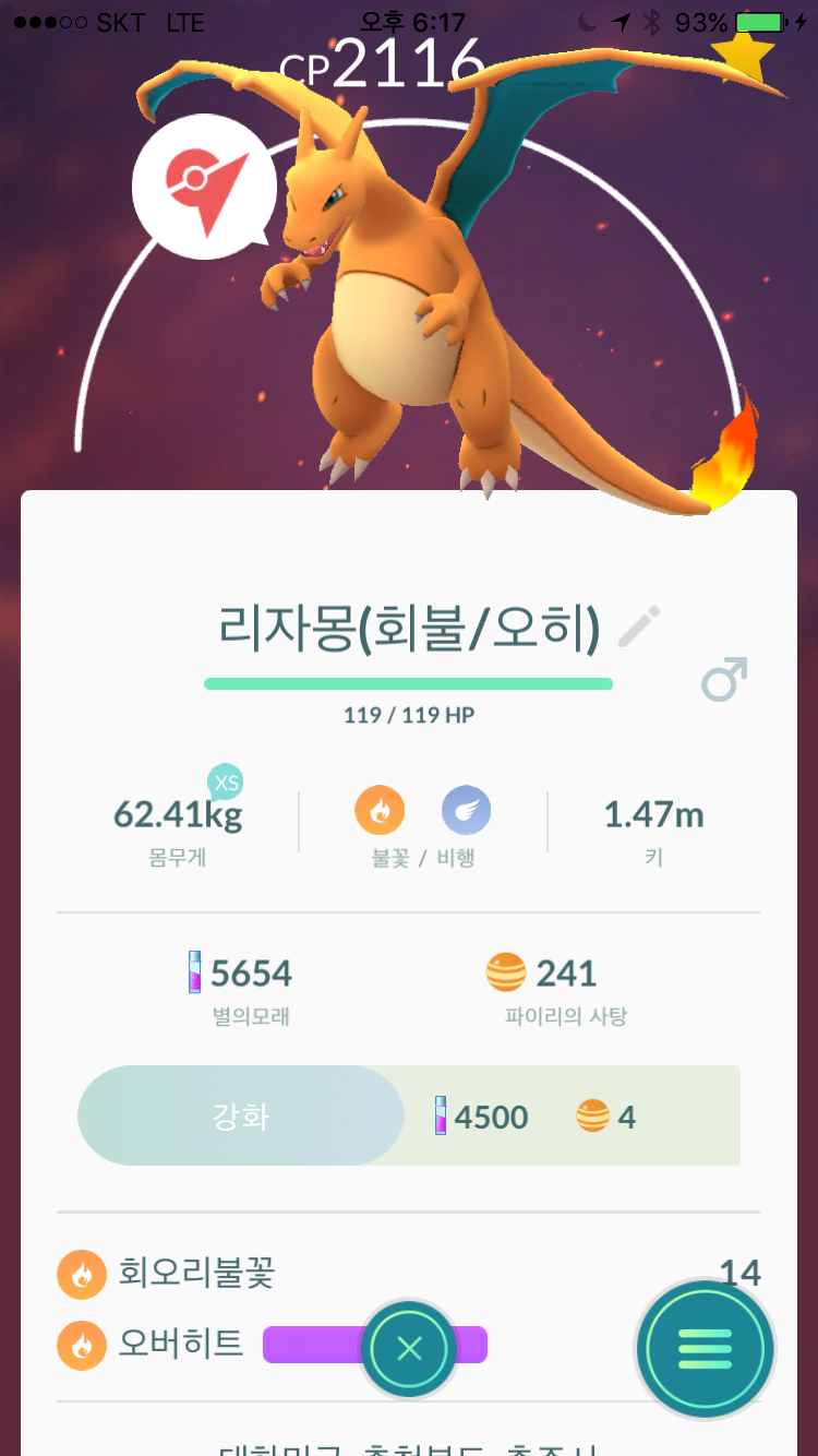 신규 가입 ( 한방에 졸업한 리자몽입니다)