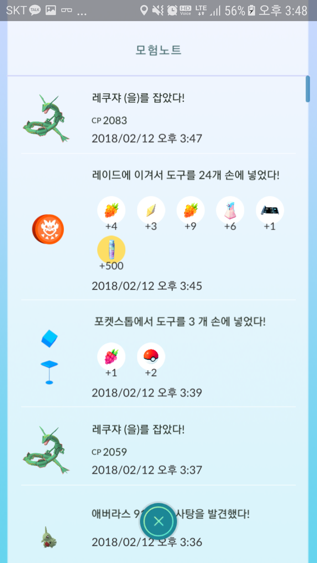 레쿠쟈 100 96