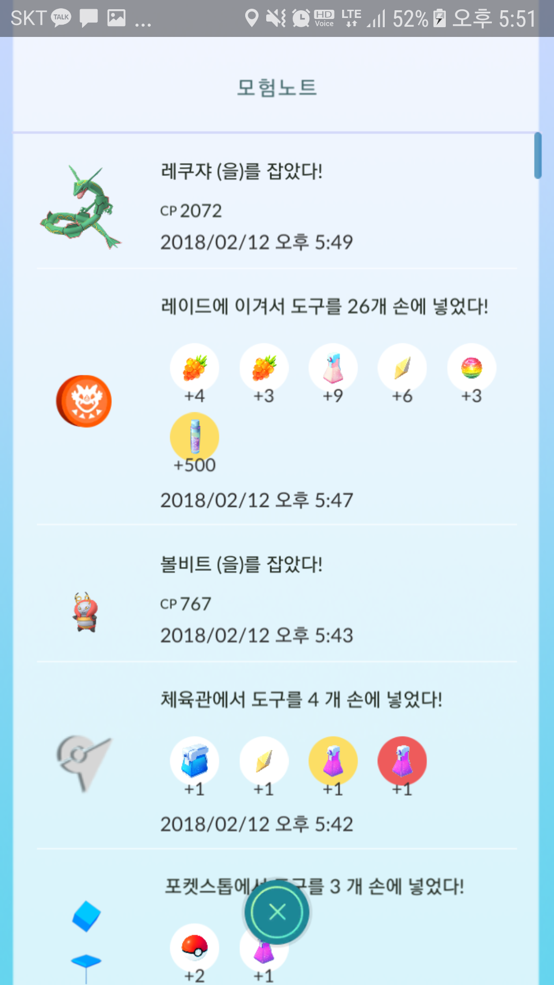 레쿠쟈 100 96