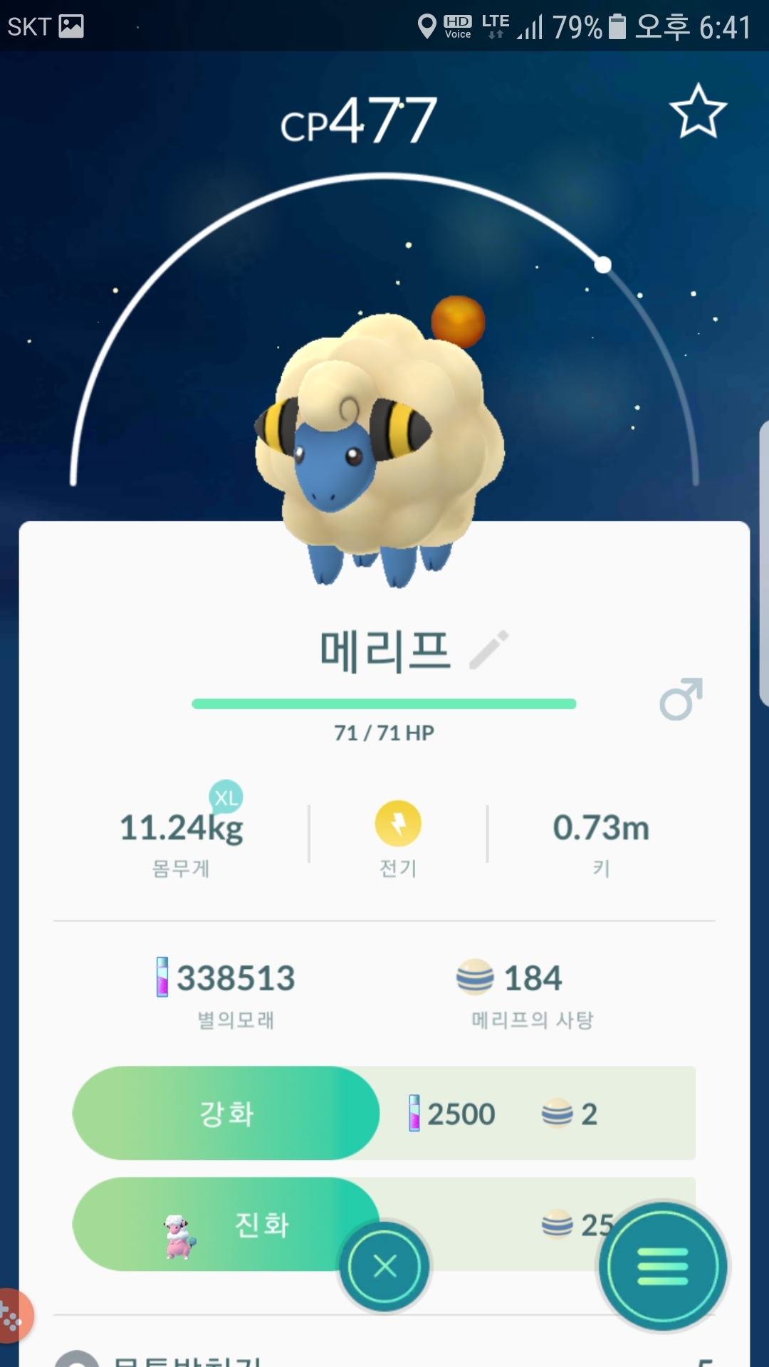 또 10km알에서 라프라스 나왔네요